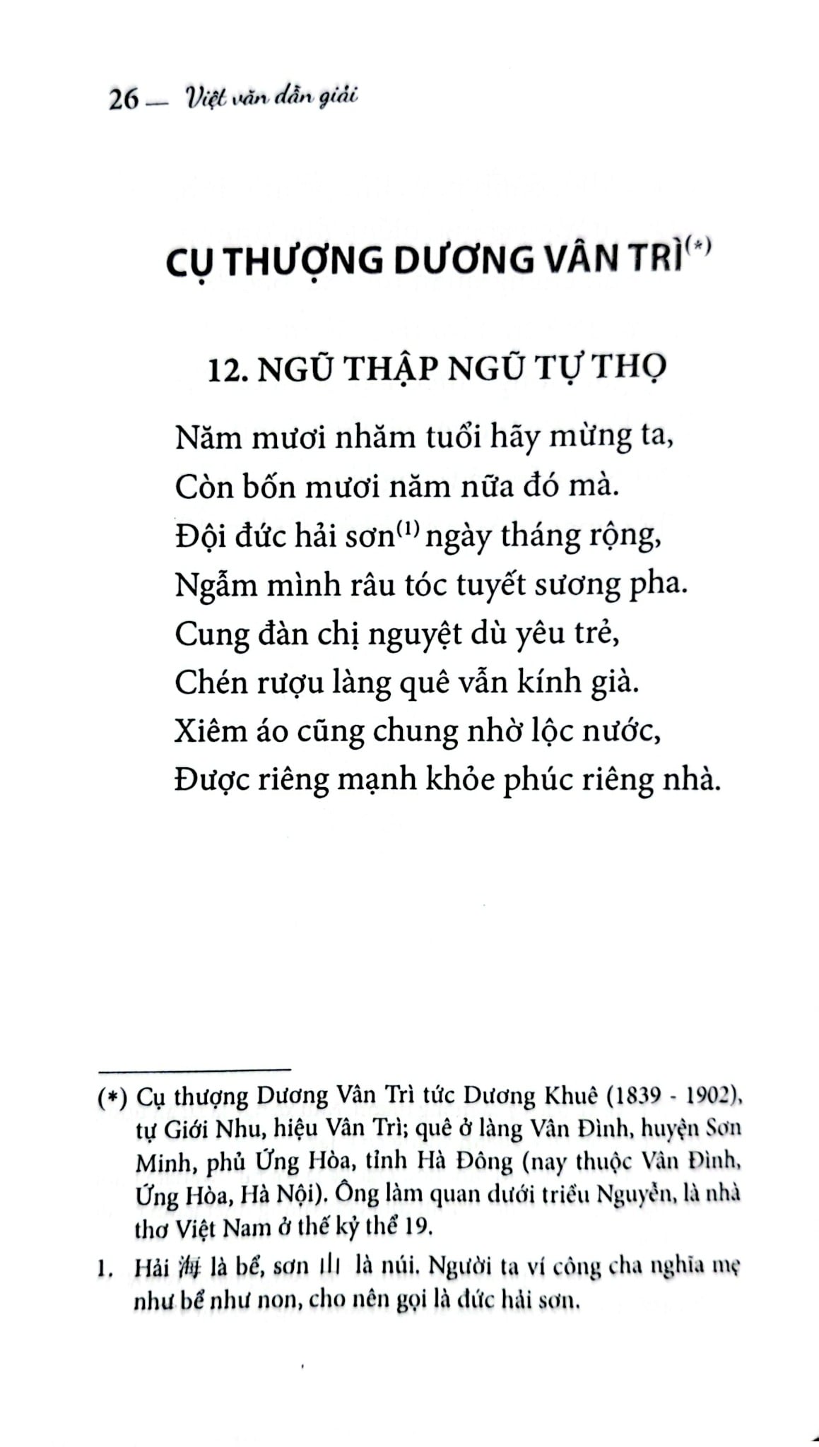 Việt Văn Dẫn Giải - Quốc Học Tùng San, Á Nam, Trần Tuấn Khải