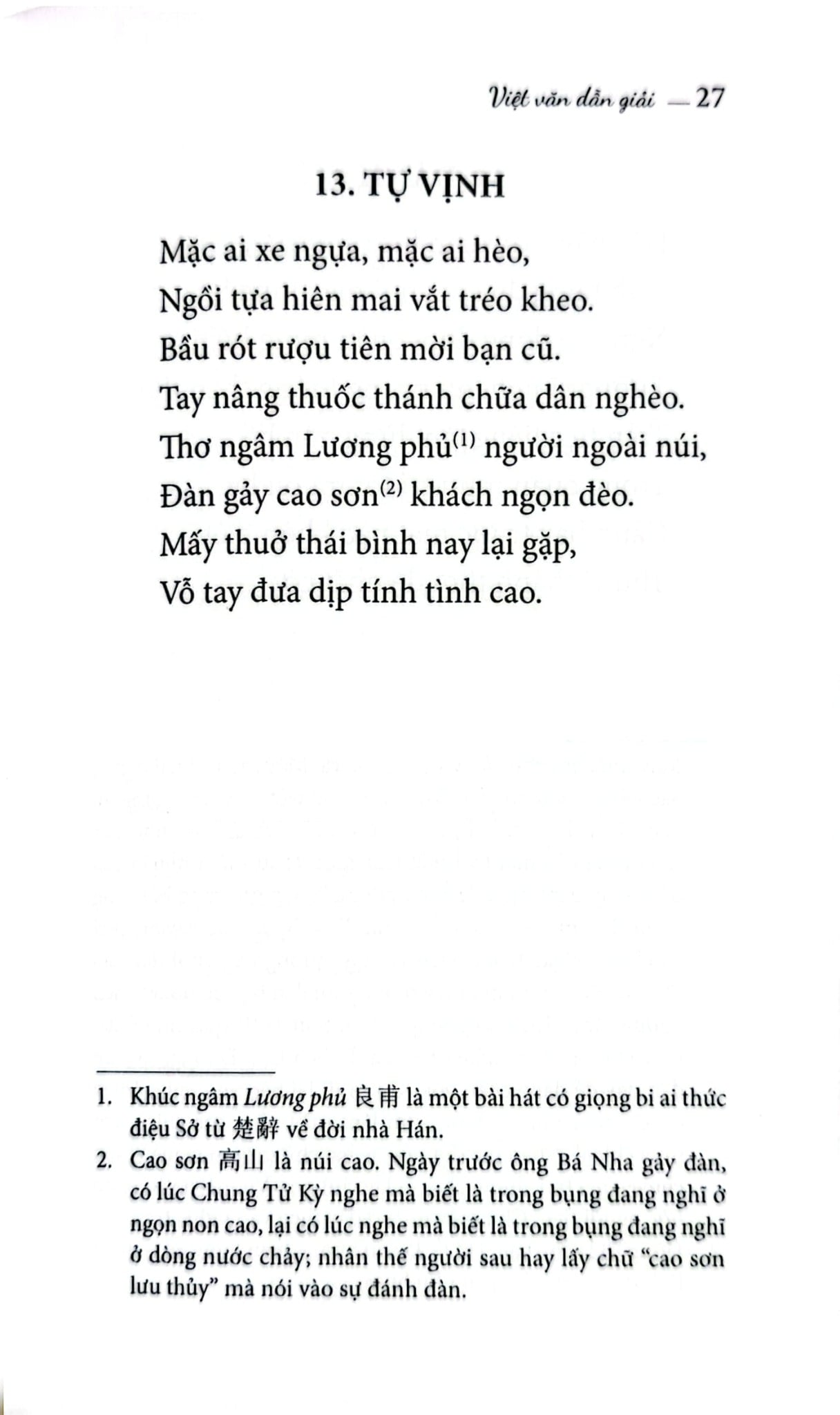 Việt Văn Dẫn Giải - Quốc Học Tùng San, Á Nam, Trần Tuấn Khải