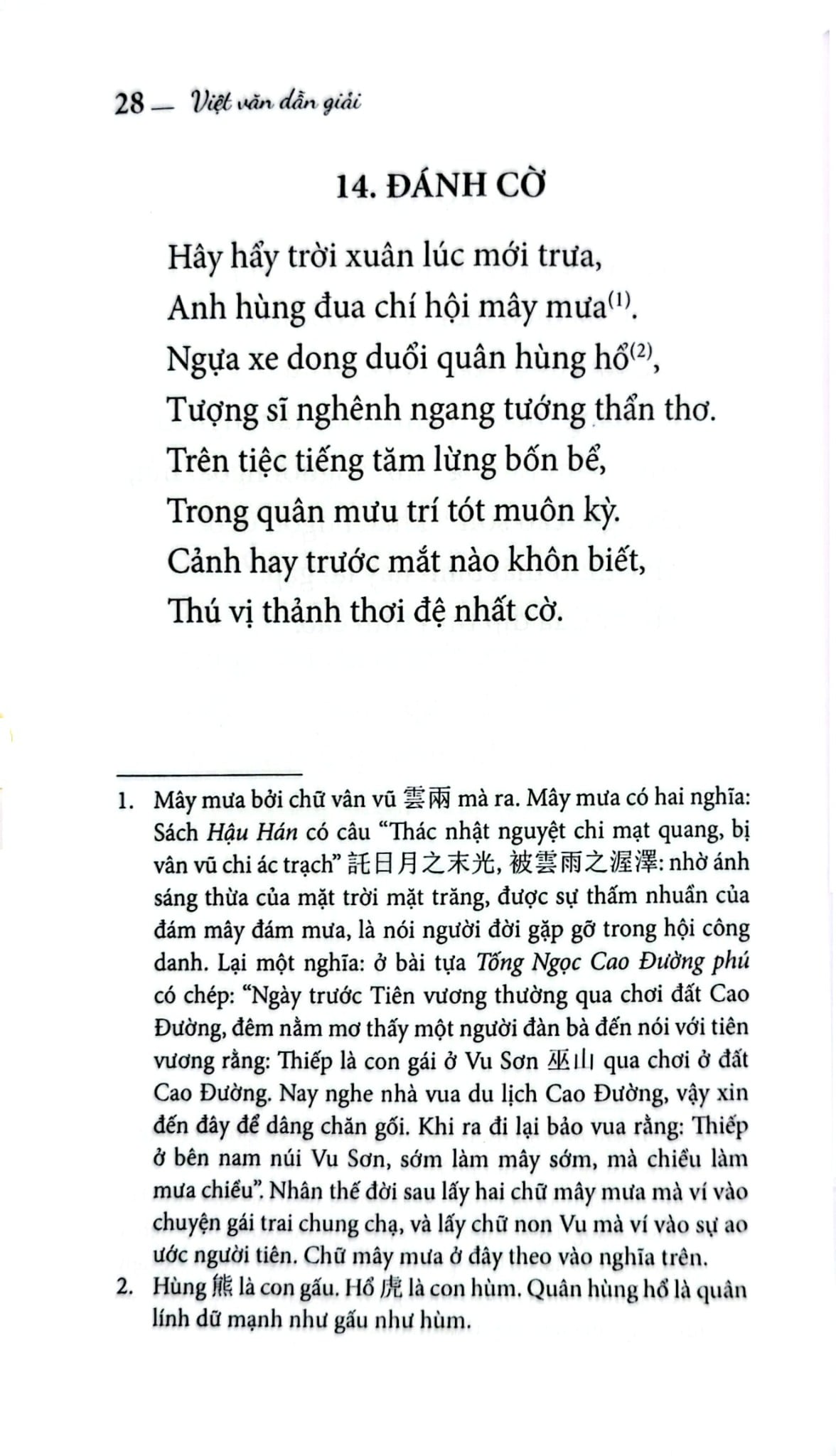 Việt Văn Dẫn Giải - Quốc Học Tùng San, Á Nam, Trần Tuấn Khải