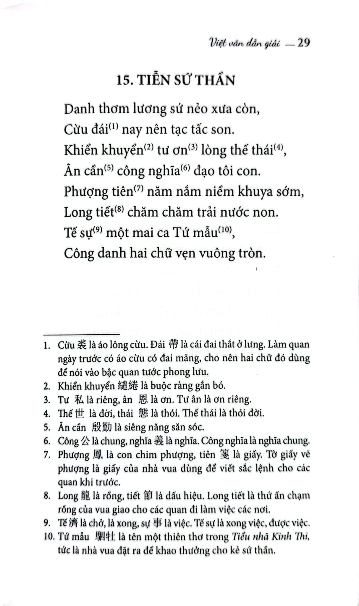 Việt Văn Dẫn Giải - Quốc Học Tùng San, Á Nam, Trần Tuấn Khải