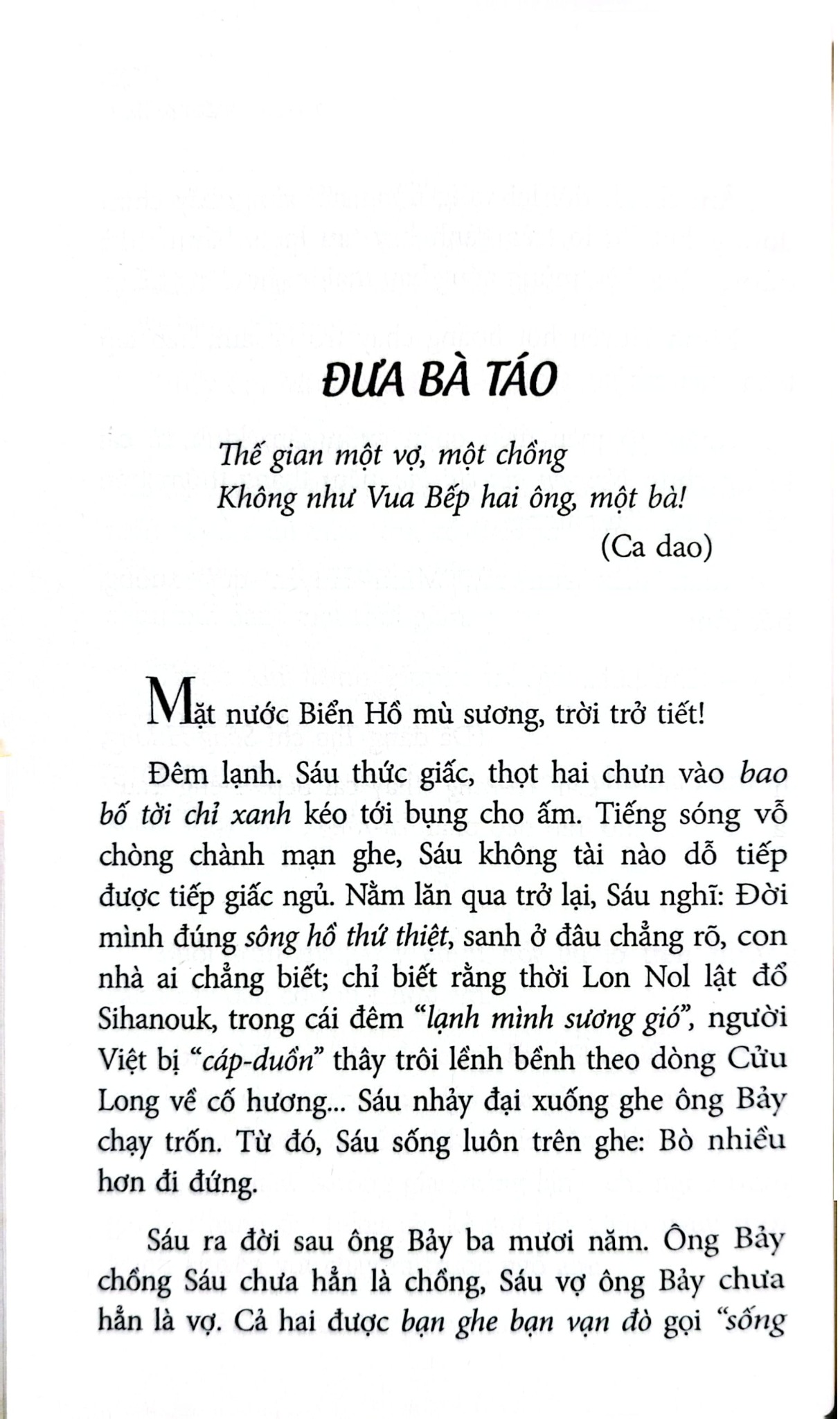 Đời Bọ Hung - Trần Bảo Định