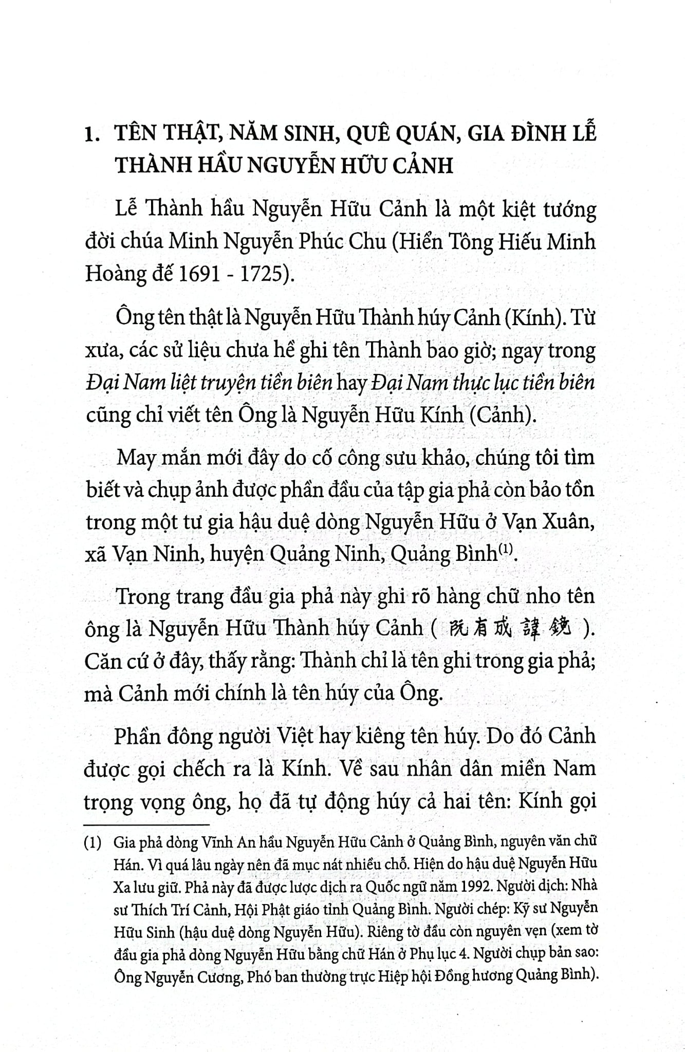 Lễ Thành Hầu Nguyễn Hữu Cảnh (1650-1700) - Như Hiên Nguyễn Ngọc Hiền