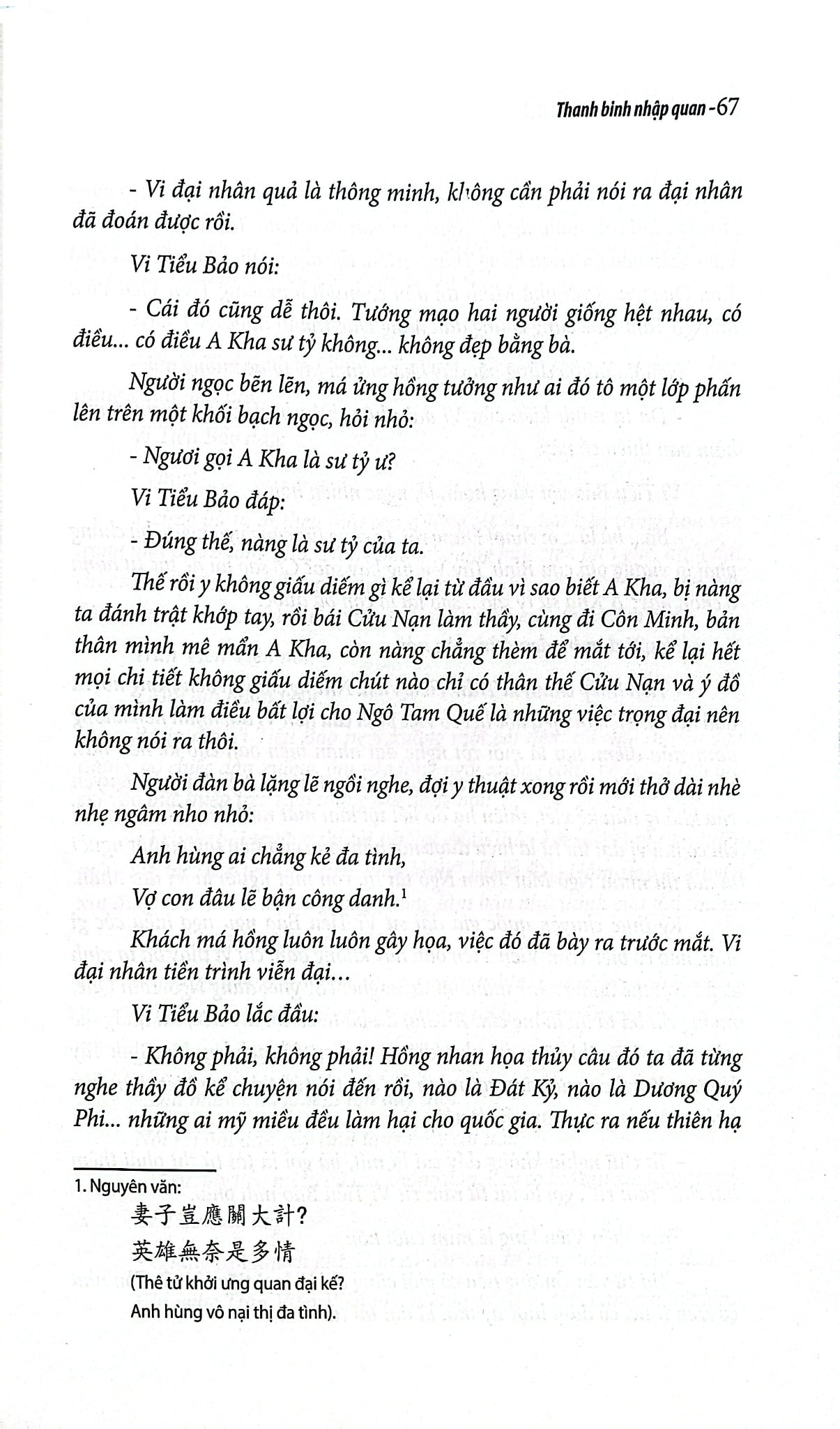 Vó Ngựa Và Cánh Cung  - Nguyễn Duy Chính