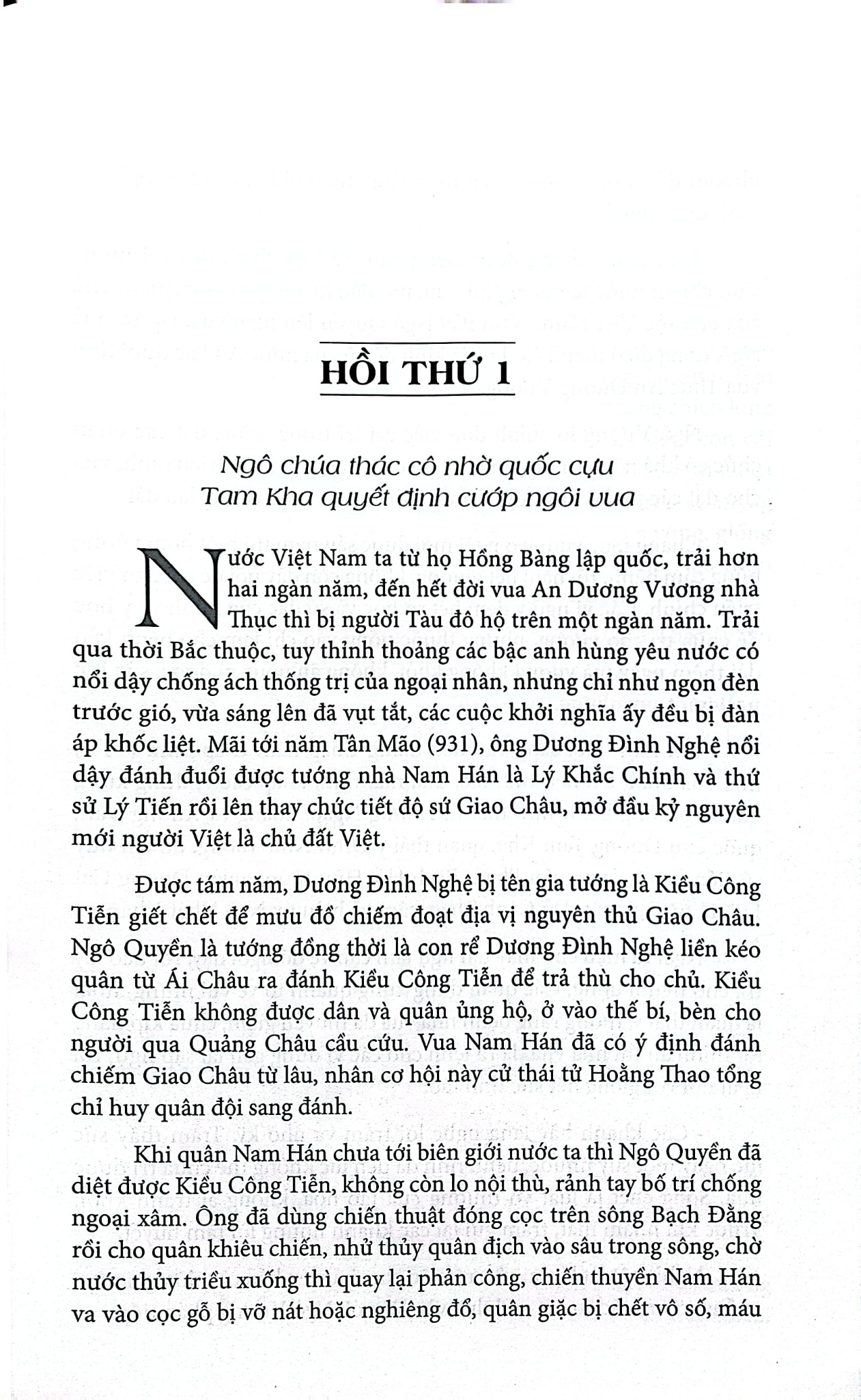 Loạn 12 Sứ Quân (Trọn Bộ 3 Cuốn - 6 Tập) - Nguyễn Đình Tư