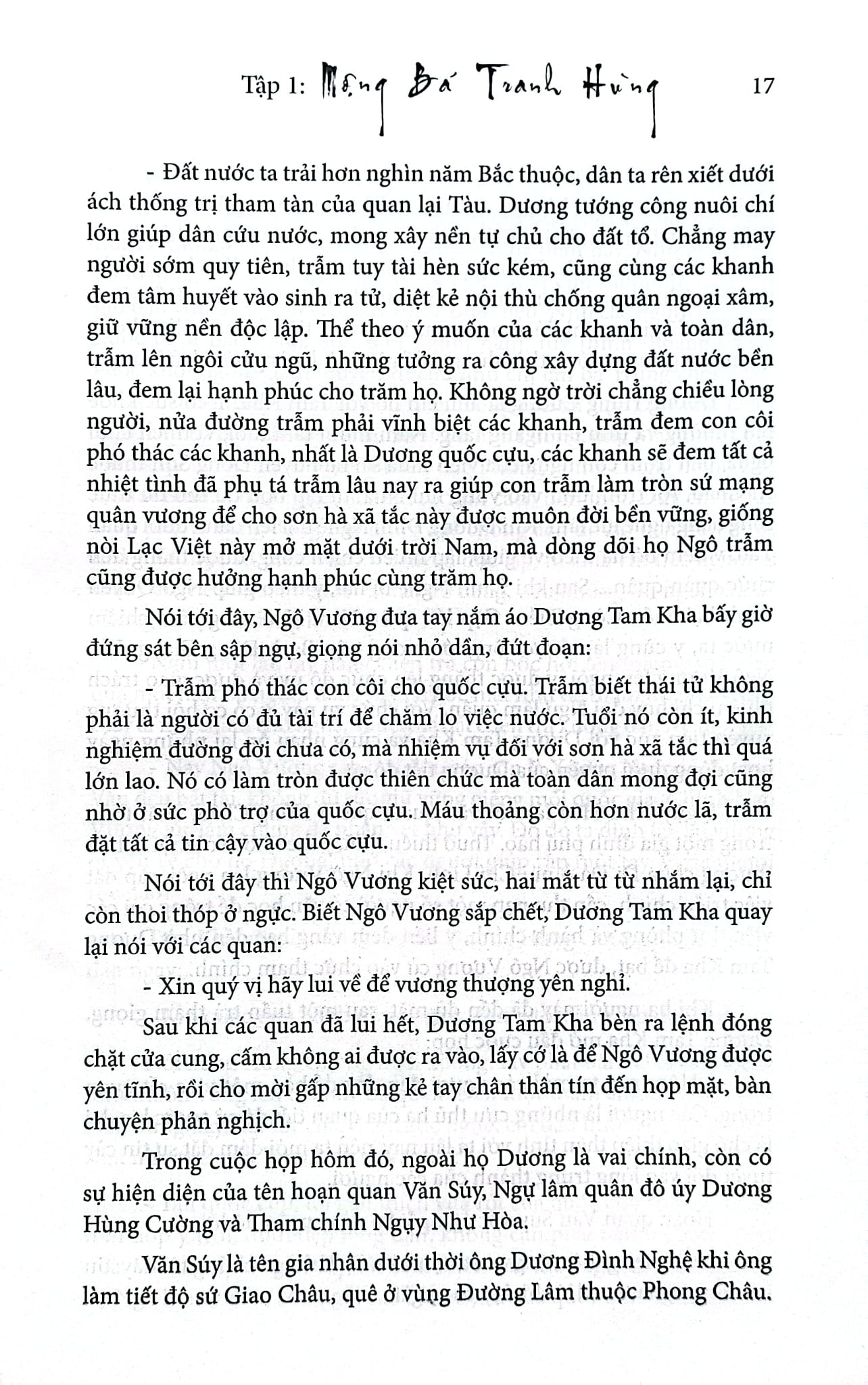 Loạn 12 Sứ Quân (Trọn Bộ 3 Cuốn - 6 Tập) - Nguyễn Đình Tư