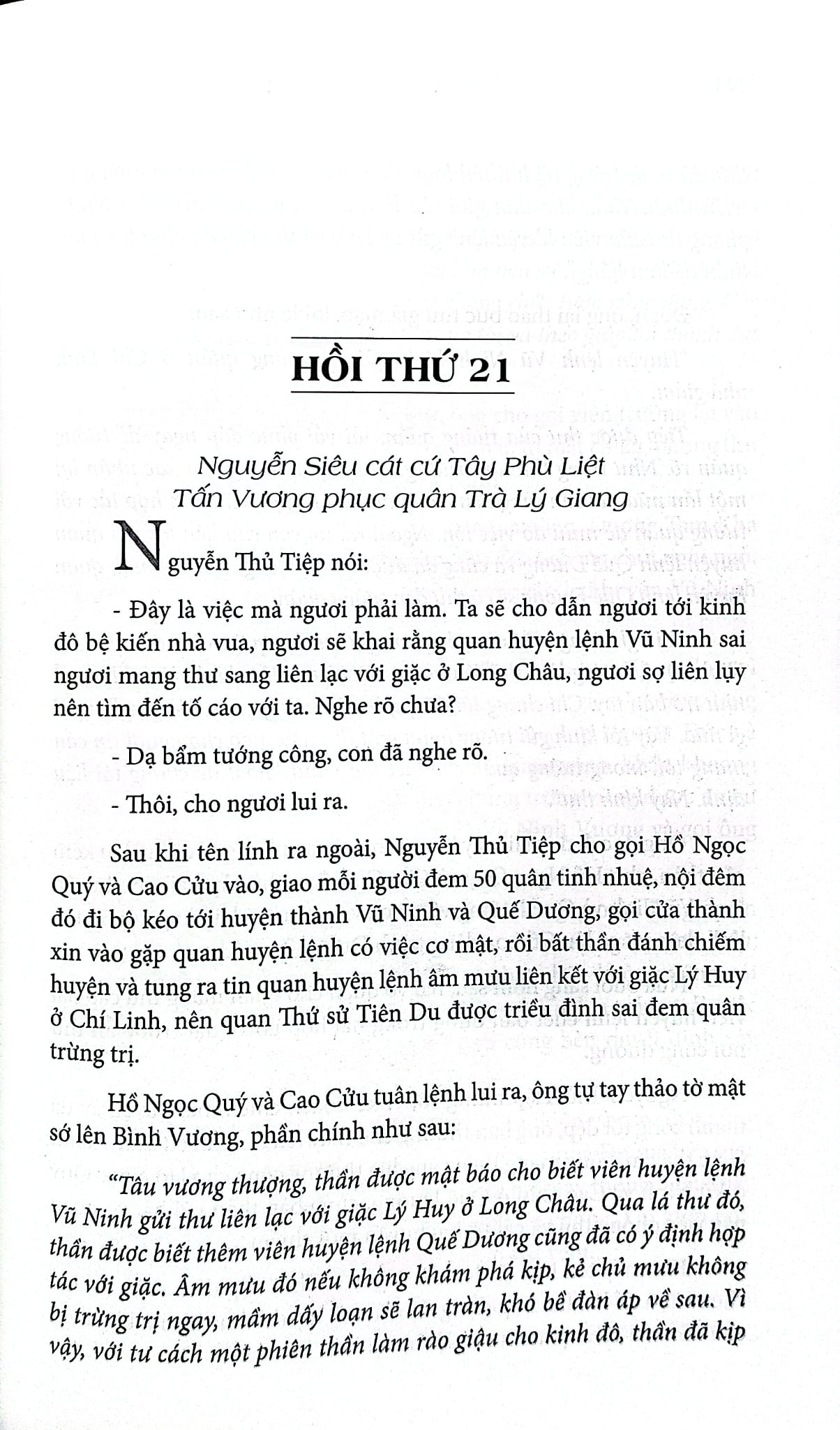 Loạn 12 Sứ Quân (Trọn Bộ 3 Cuốn - 6 Tập) - Nguyễn Đình Tư