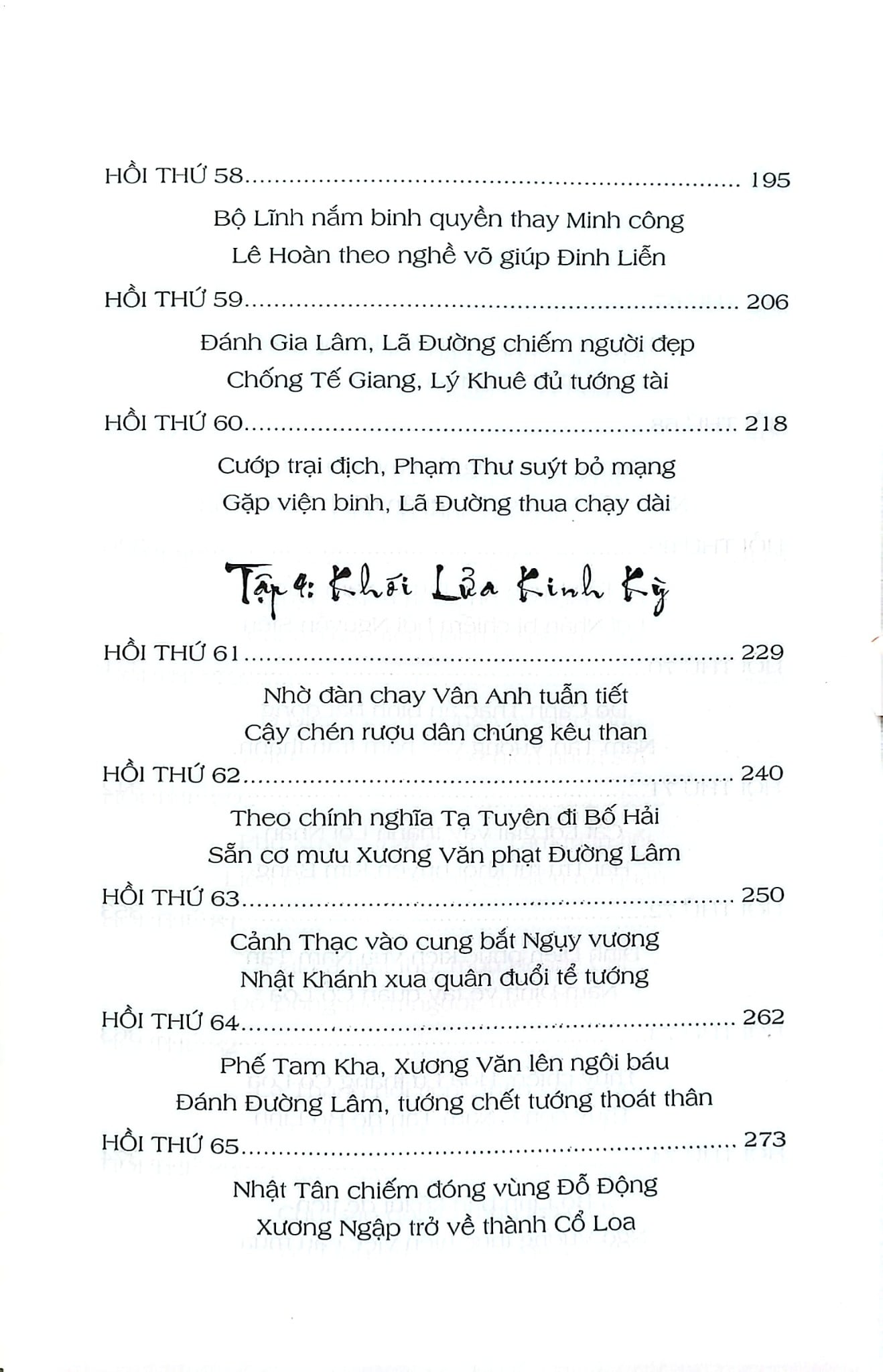 Loạn 12 Sứ Quân (Trọn Bộ 3 Cuốn - 6 Tập) - Nguyễn Đình Tư