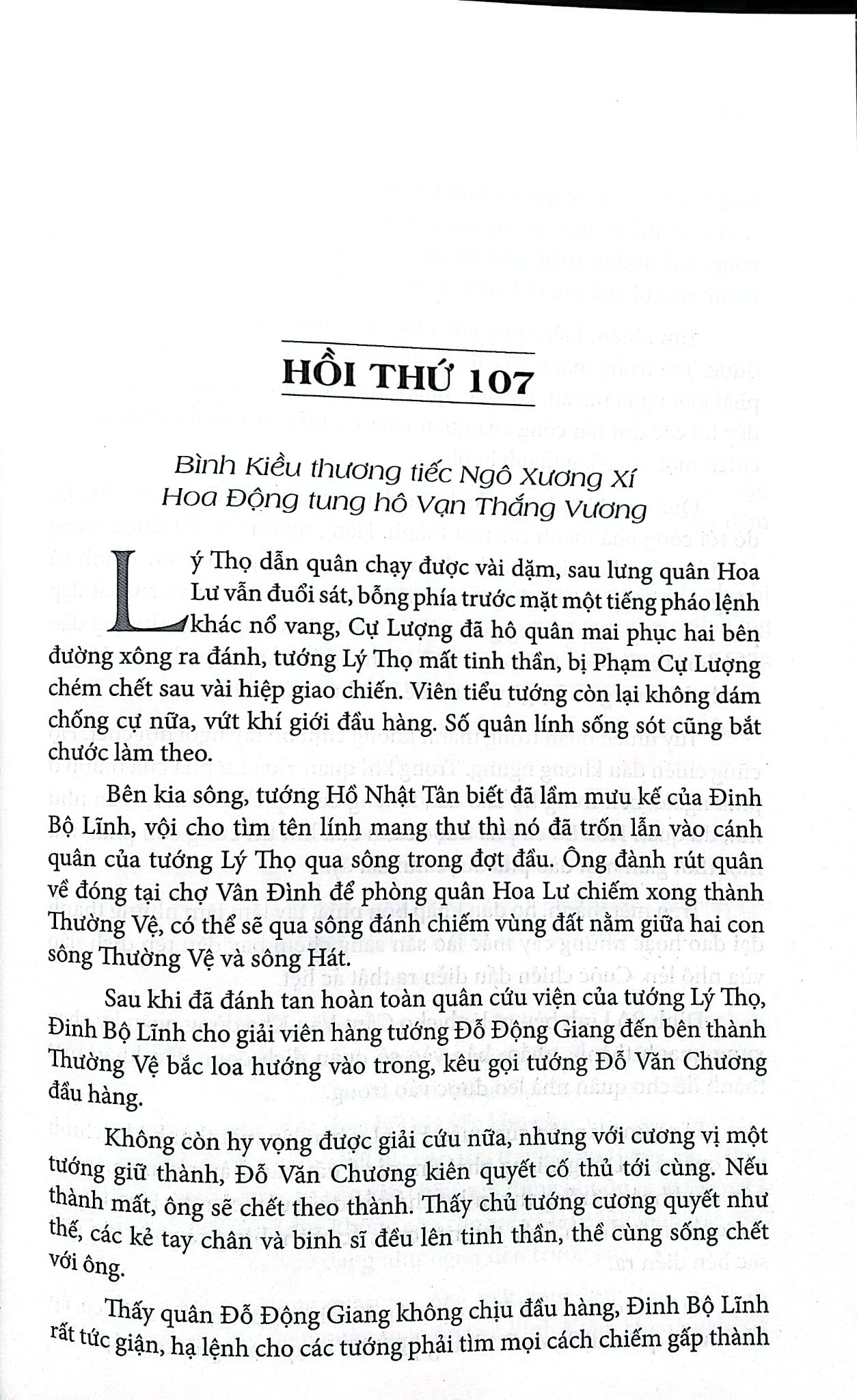 Loạn 12 Sứ Quân (Trọn Bộ 3 Cuốn - 6 Tập) - Nguyễn Đình Tư