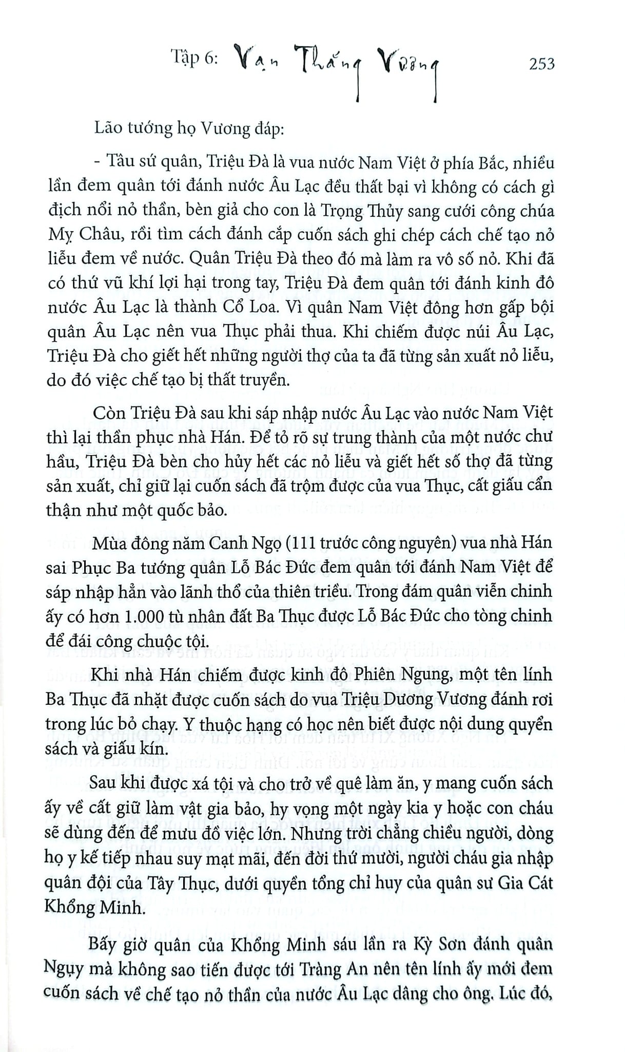 Loạn 12 Sứ Quân (Trọn Bộ 3 Cuốn - 6 Tập) - Nguyễn Đình Tư