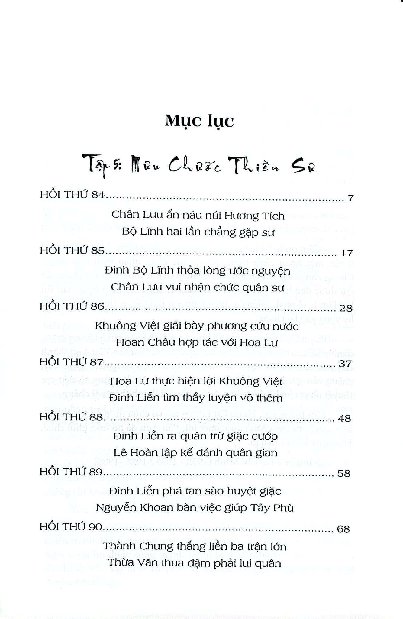 Loạn 12 Sứ Quân (Trọn Bộ 3 Cuốn - 6 Tập) - Nguyễn Đình Tư