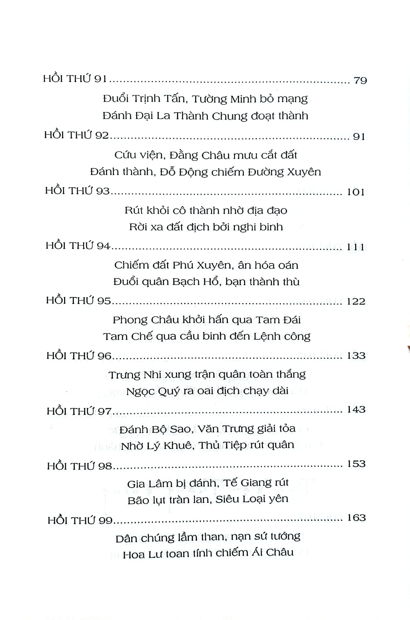 Loạn 12 Sứ Quân (Trọn Bộ 3 Cuốn - 6 Tập) - Nguyễn Đình Tư