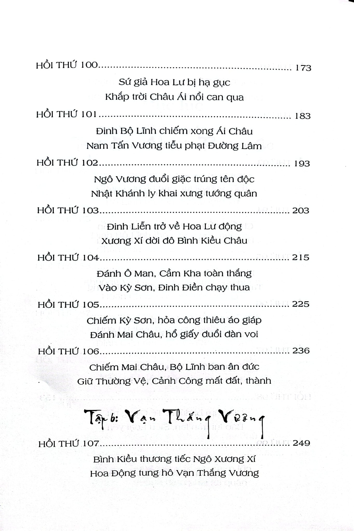 Loạn 12 Sứ Quân (Trọn Bộ 3 Cuốn - 6 Tập) - Nguyễn Đình Tư