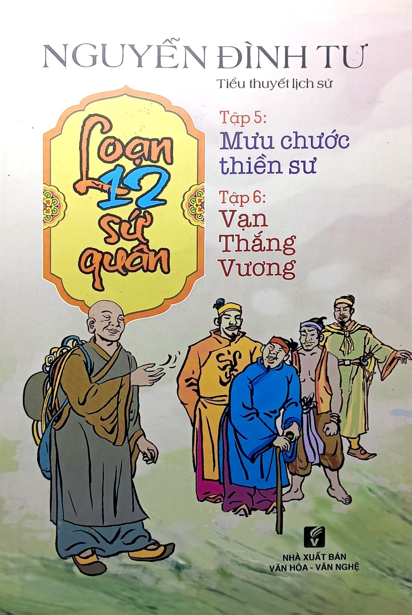 Loạn 12 Sứ Quân (Trọn Bộ 3 Cuốn - 6 Tập) - Nguyễn Đình Tư