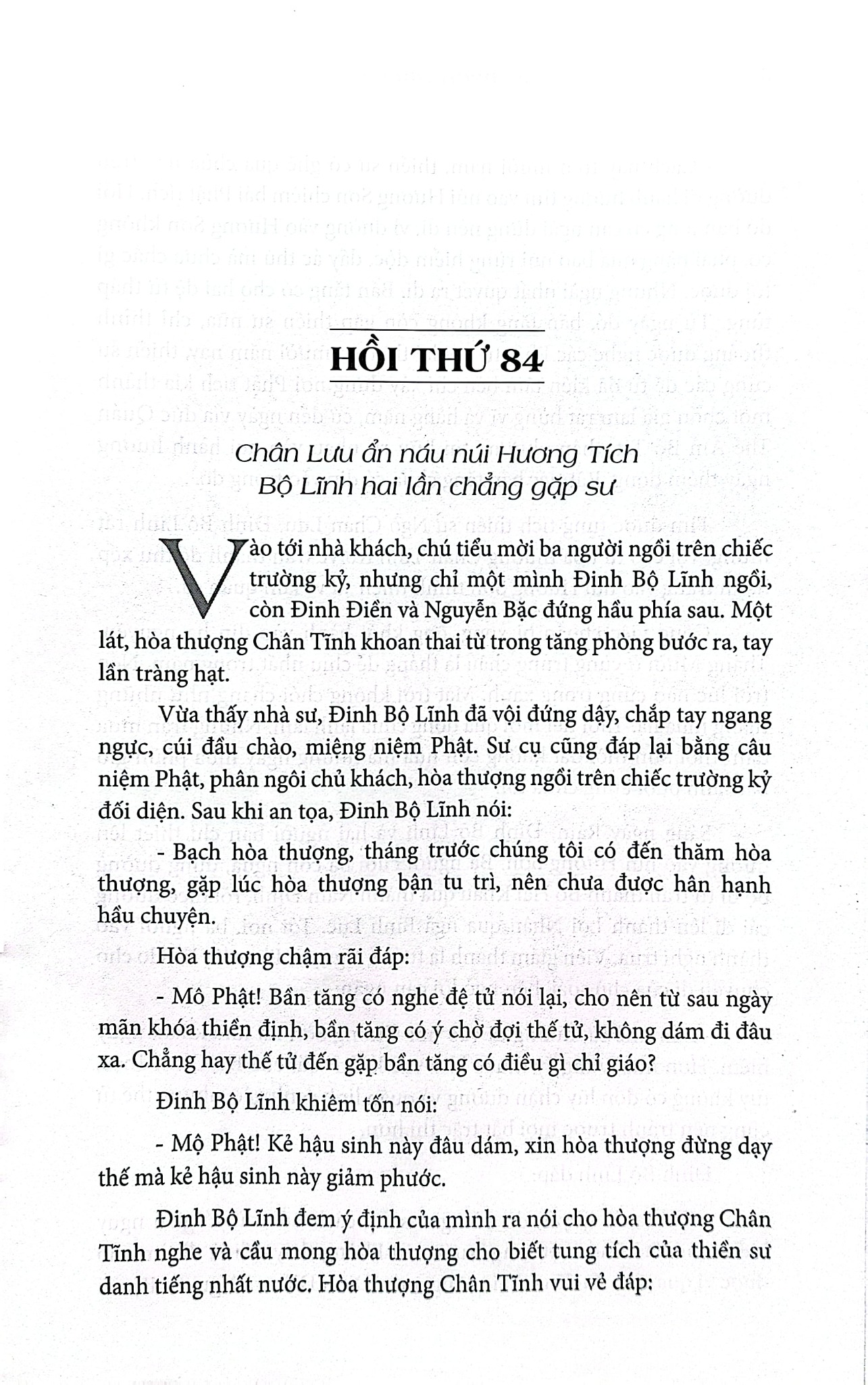 Loạn 12 Sứ Quân (Trọn Bộ 3 Cuốn - 6 Tập) - Nguyễn Đình Tư