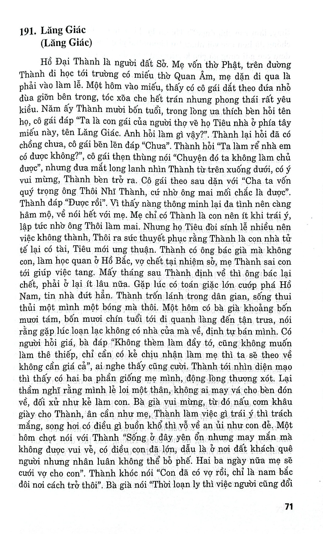 Combo 2 Cuốn Liêu Trai Chí Dị ( Tập 1 + 2 ) - Bồ Tùng Linh