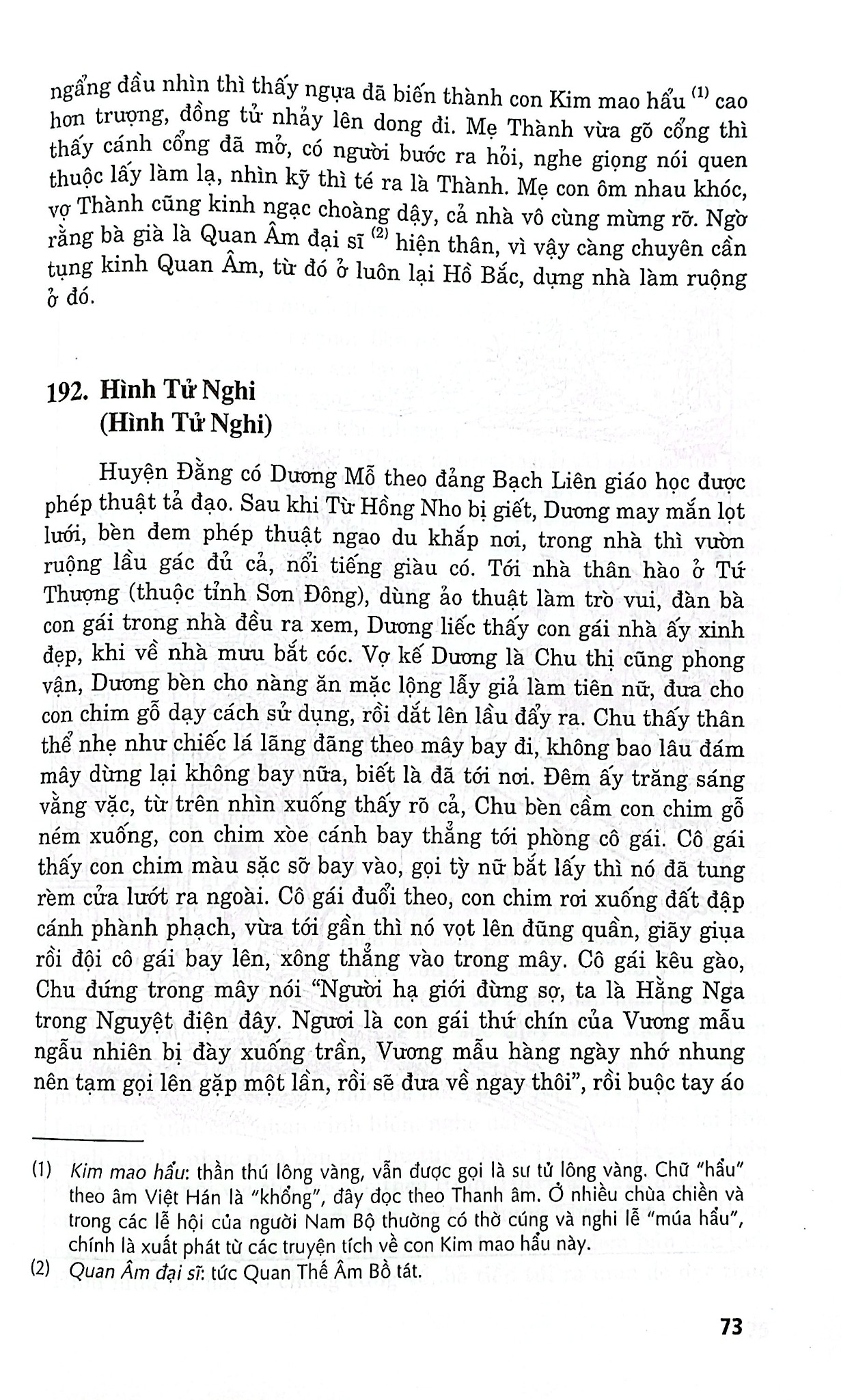Combo 2 Cuốn Liêu Trai Chí Dị ( Tập 1 + 2 ) - Bồ Tùng Linh