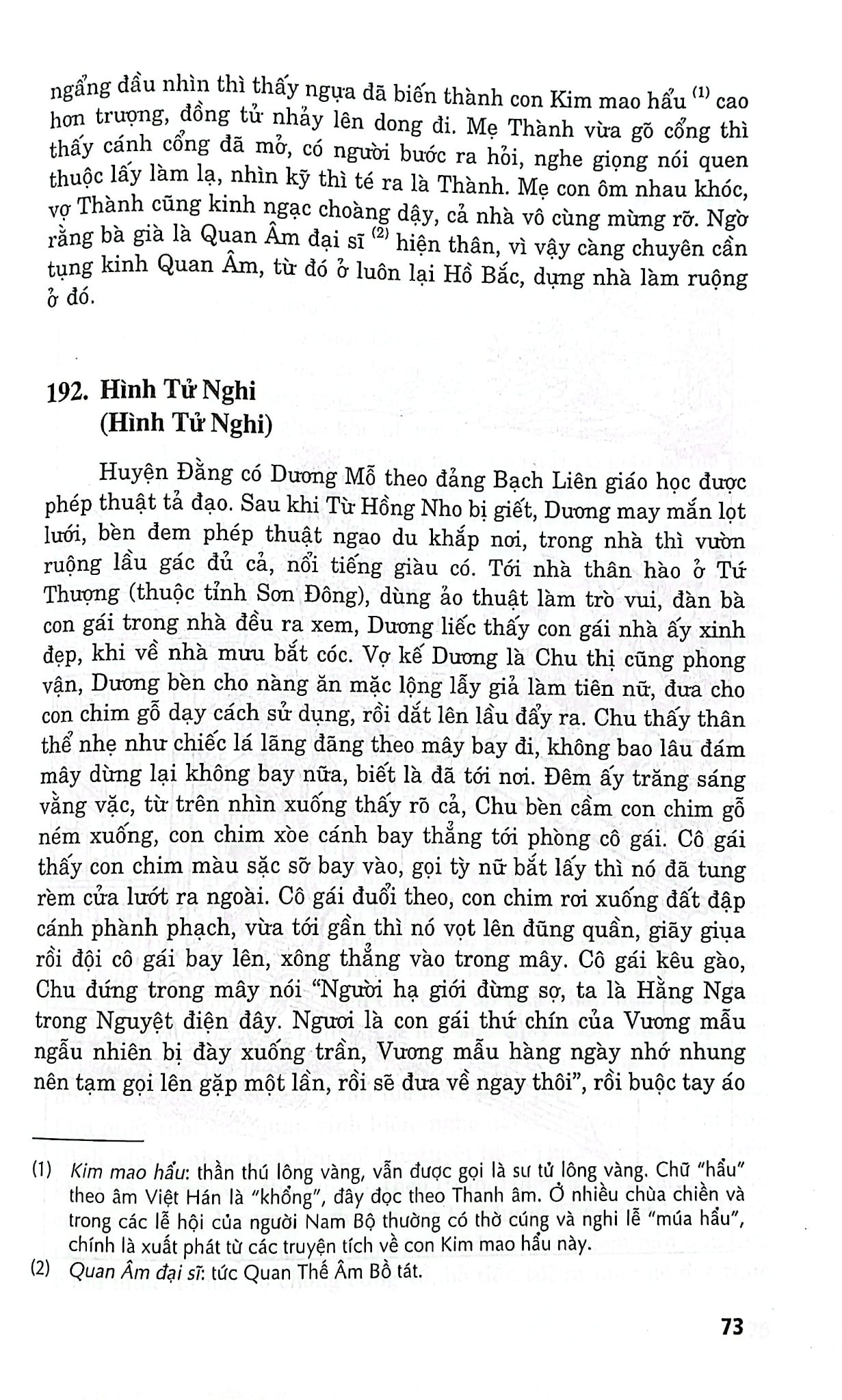 Liêu Trai Chí Dị - Tập 2 - Bồ Tùng Linh