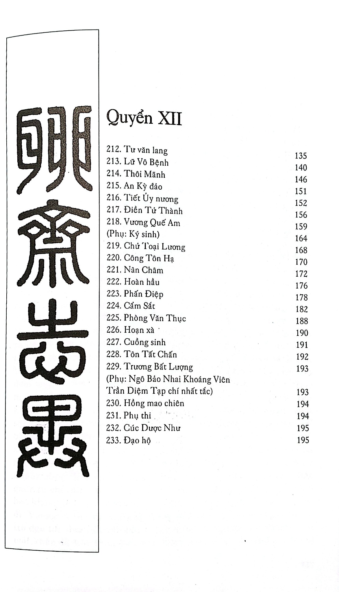 Combo 2 Cuốn Liêu Trai Chí Dị ( Tập 1 + 2 ) - Bồ Tùng Linh