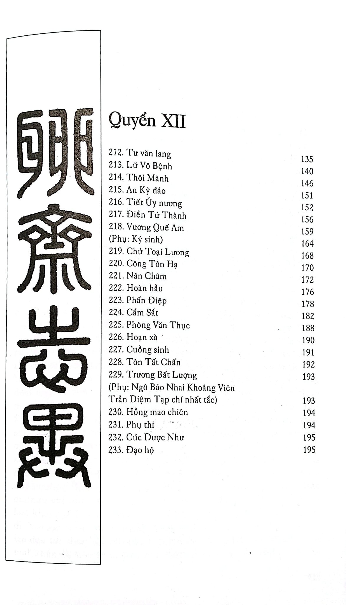 Liêu Trai Chí Dị - Tập 2 - Bồ Tùng Linh