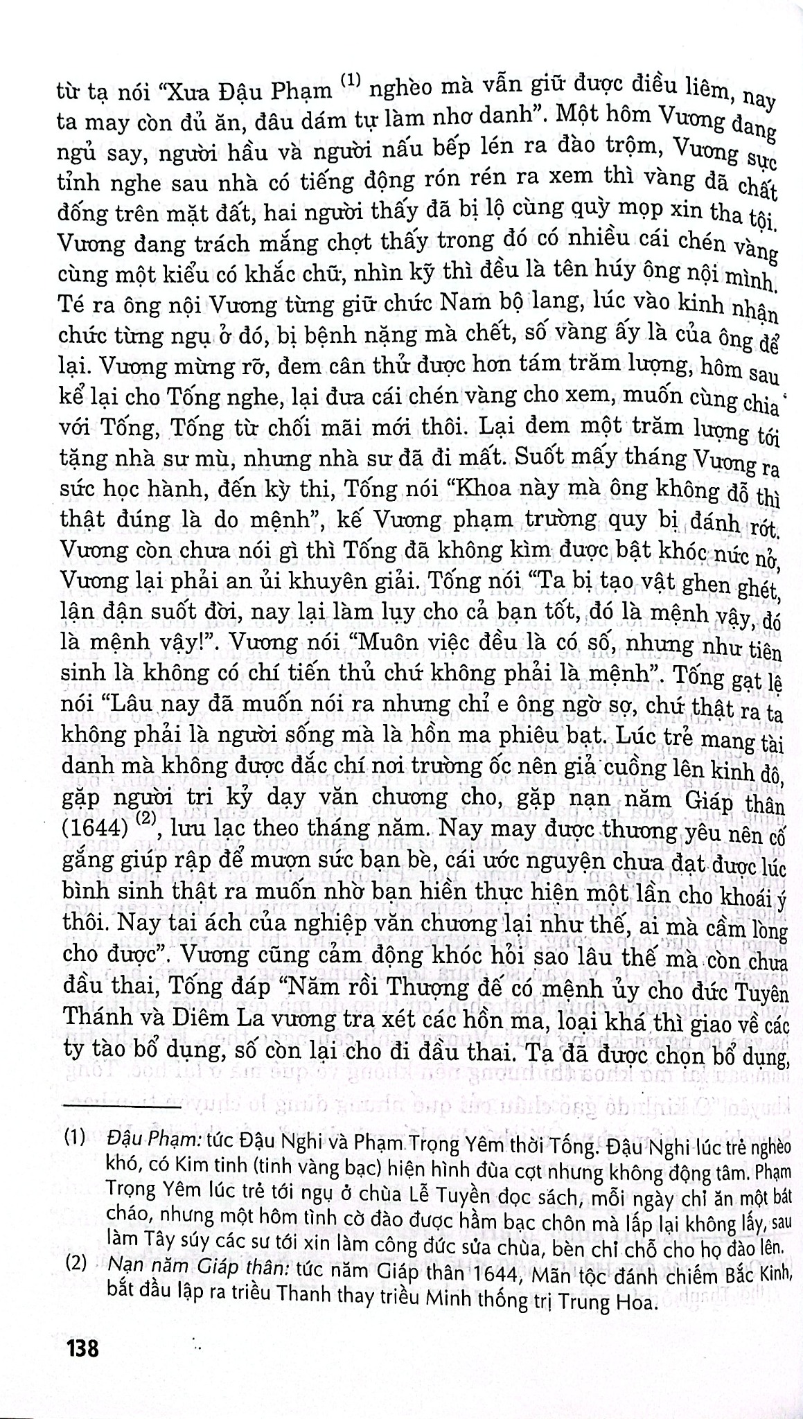 Combo 2 Cuốn Liêu Trai Chí Dị ( Tập 1 + 2 ) - Bồ Tùng Linh