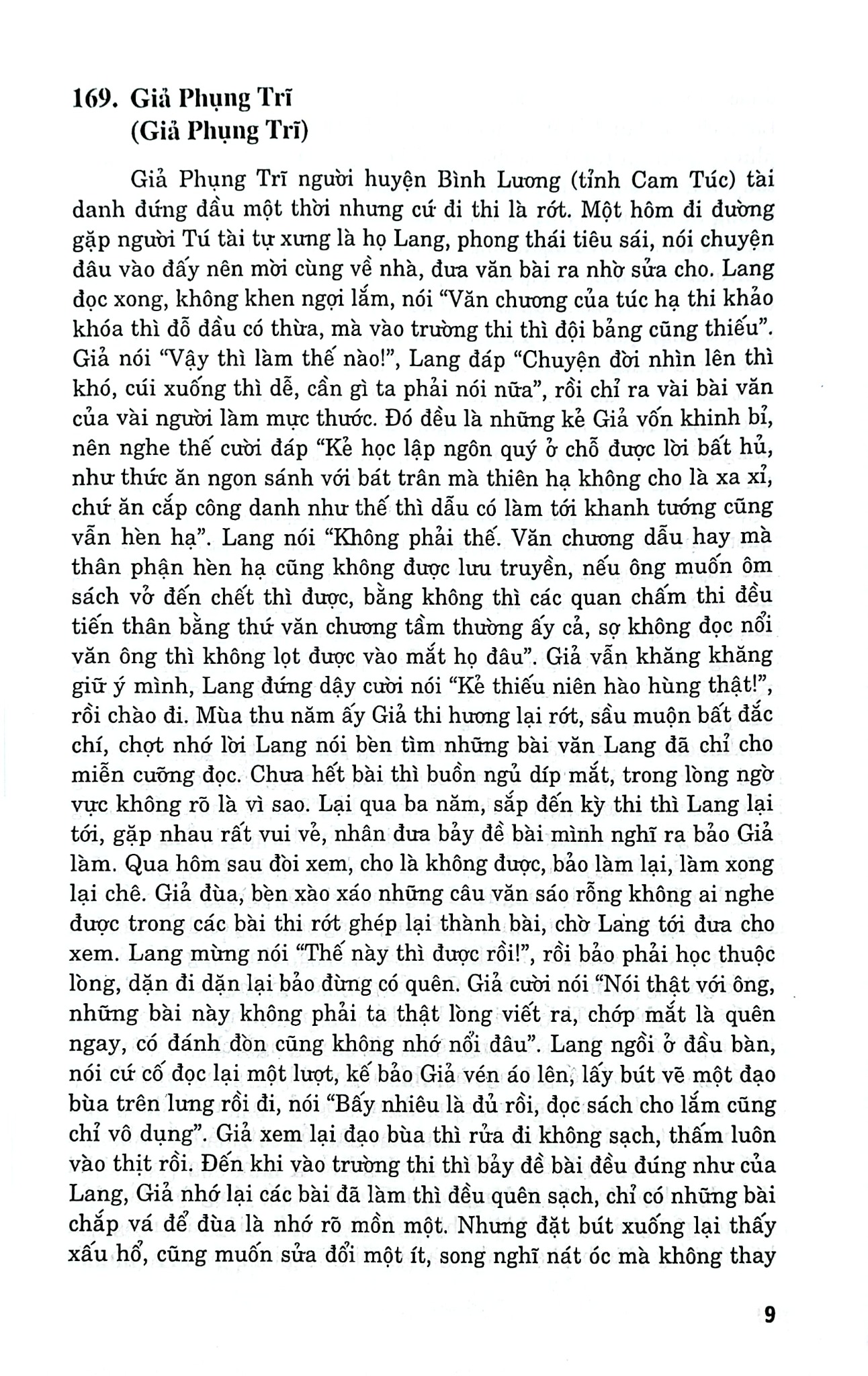 Combo 2 Cuốn Liêu Trai Chí Dị ( Tập 1 + 2 ) - Bồ Tùng Linh