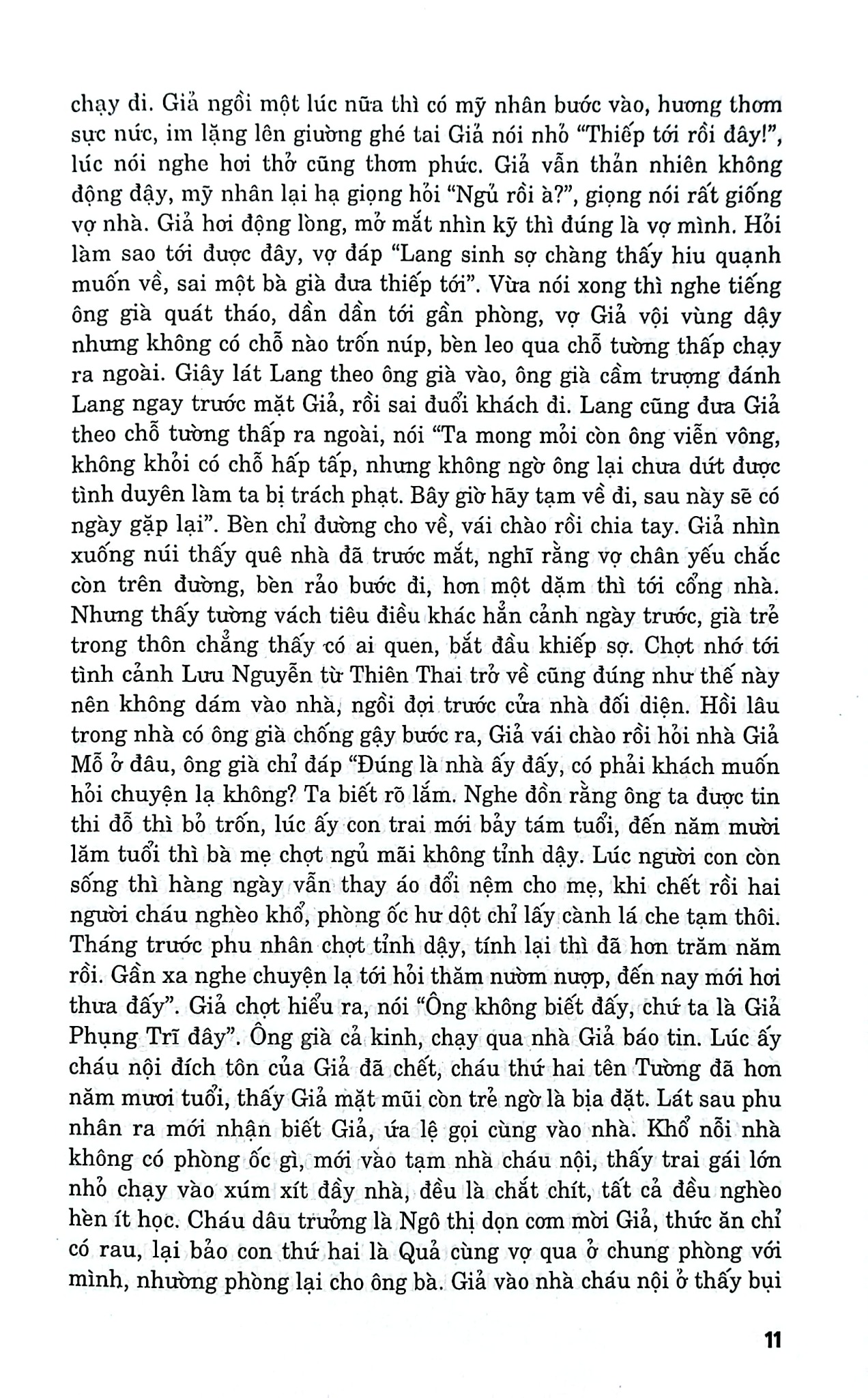 Combo 2 Cuốn Liêu Trai Chí Dị ( Tập 1 + 2 ) - Bồ Tùng Linh