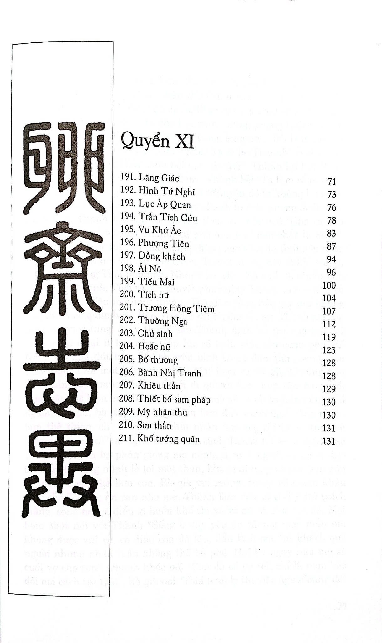 Combo 2 Cuốn Liêu Trai Chí Dị ( Tập 1 + 2 ) - Bồ Tùng Linh