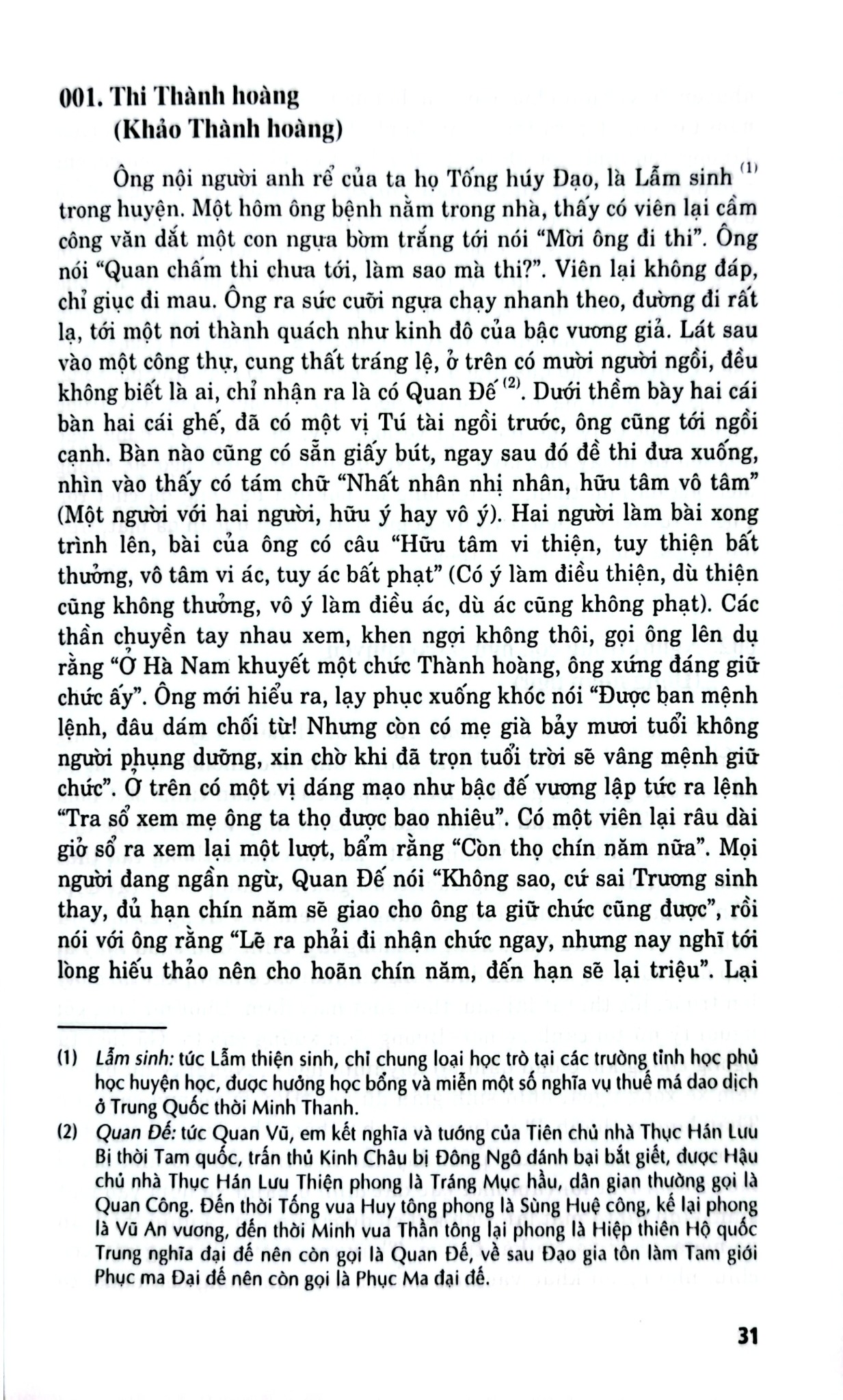 Combo 2 Cuốn Liêu Trai Chí Dị ( Tập 1 + 2 ) - Bồ Tùng Linh