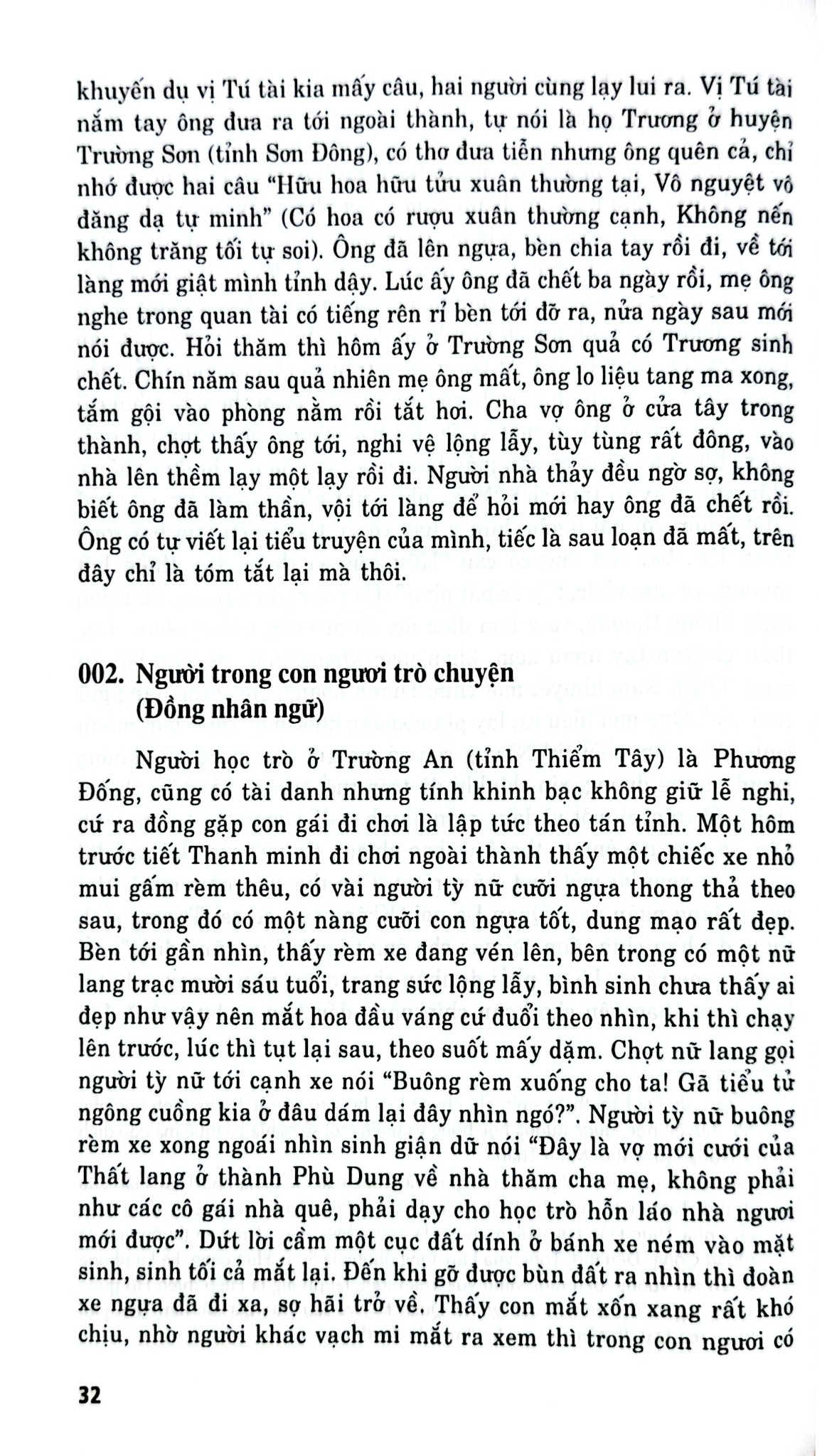 Combo 2 Cuốn Liêu Trai Chí Dị ( Tập 1 + 2 ) - Bồ Tùng Linh