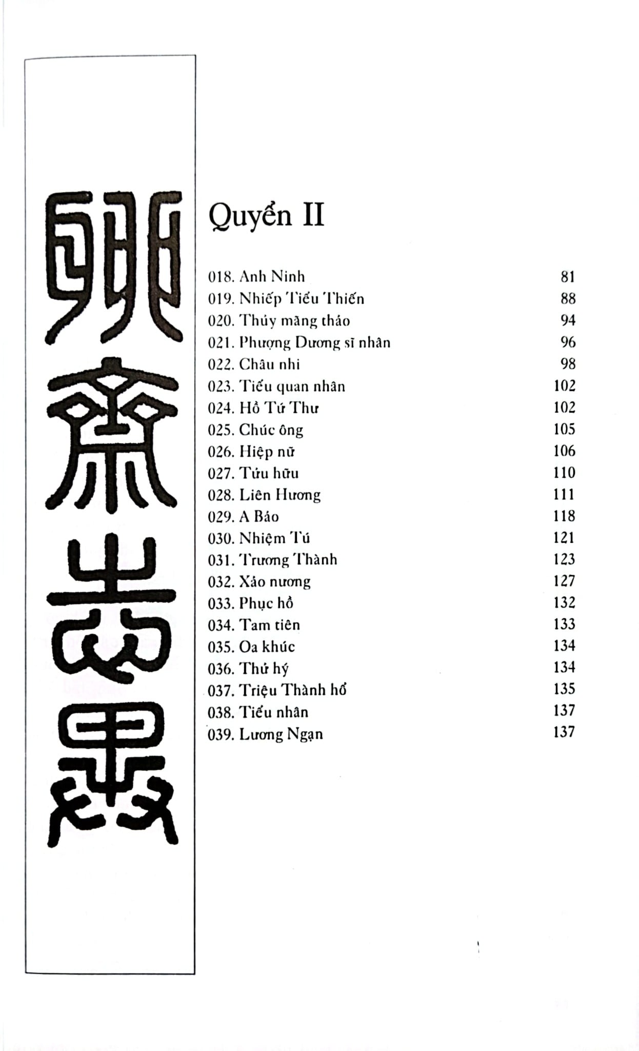 Combo 2 Cuốn Liêu Trai Chí Dị ( Tập 1 + 2 ) - Bồ Tùng Linh