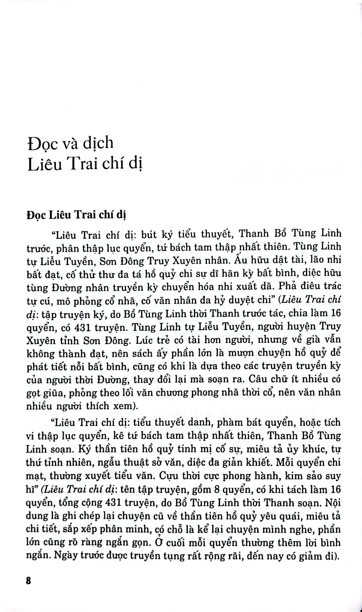Combo 2 Cuốn Liêu Trai Chí Dị ( Tập 1 + 2 ) - Bồ Tùng Linh