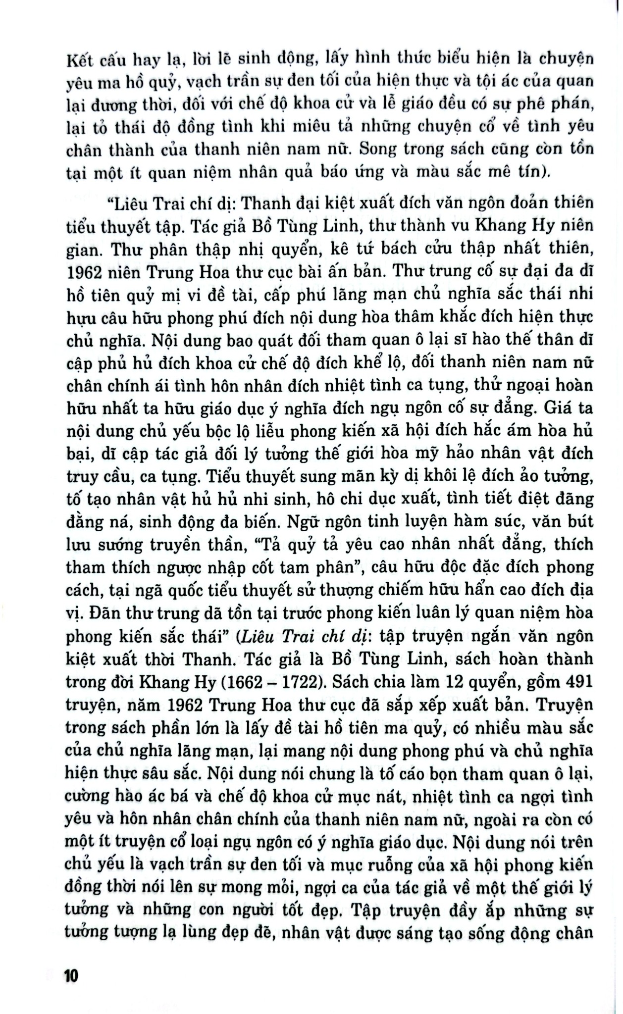 Liêu Trai Chí Dị - Tập 1 - Bồ Tùng Linh
