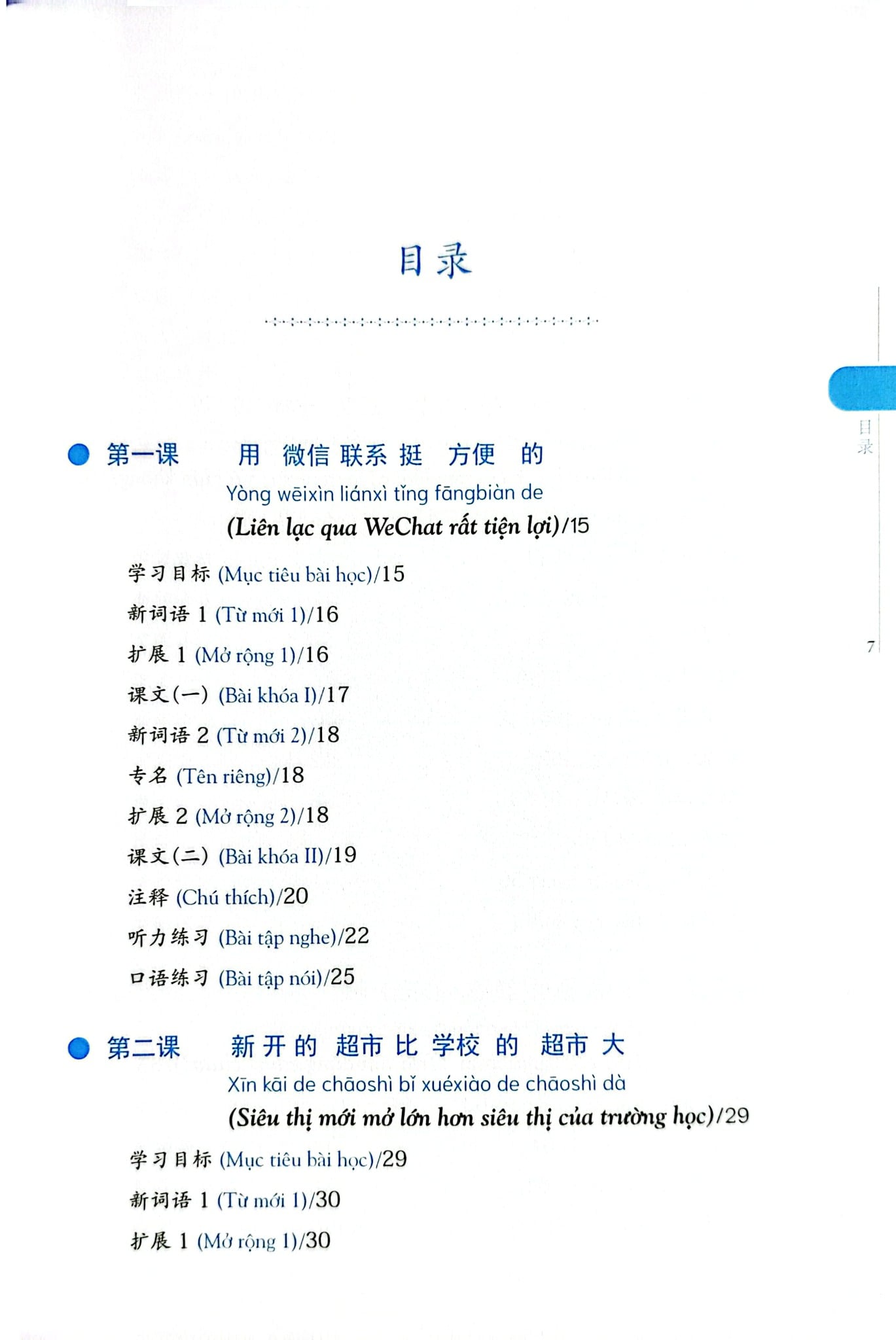 Combo 2 Quyển Giáo Trình Hoa Ngữ Sơ cấp 2 ( Nghe - Nói - Đọc - Viết ) - Nhiều Tác Giả
