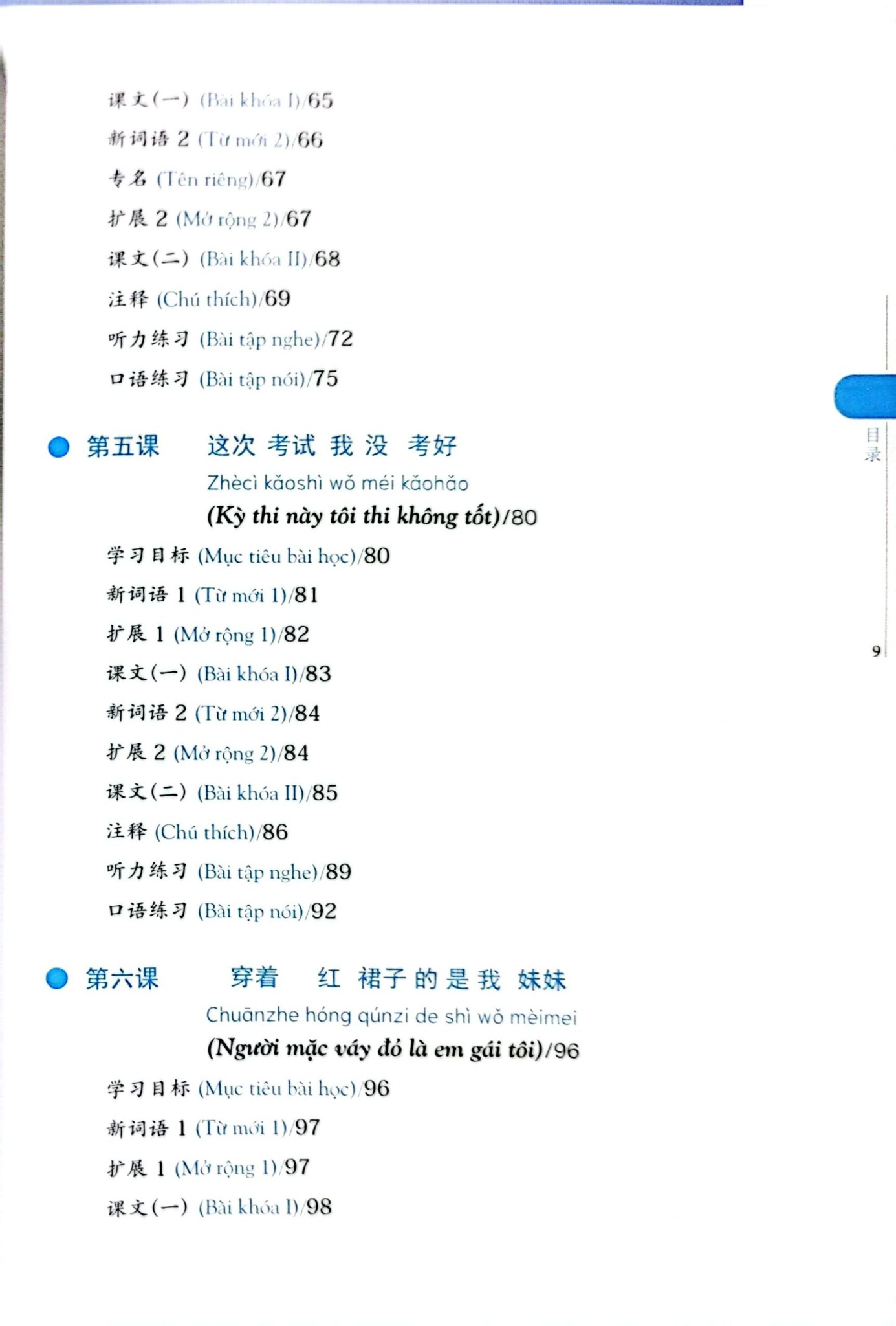 Combo 2 Quyển Giáo Trình Hoa Ngữ Sơ cấp 2 ( Nghe - Nói - Đọc - Viết ) - Nhiều Tác Giả