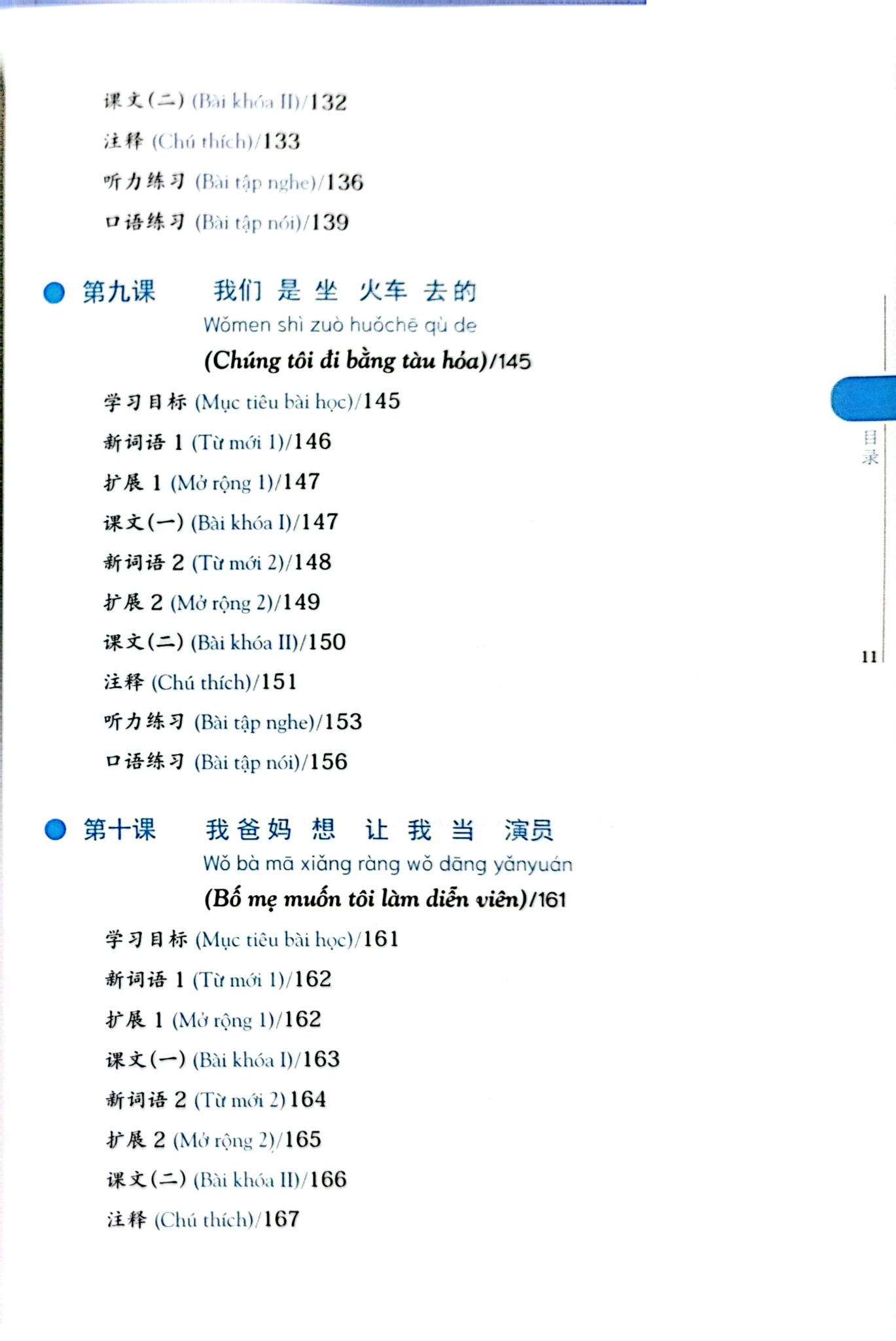 Combo 2 Quyển Giáo Trình Hoa Ngữ Sơ cấp 2 ( Nghe - Nói - Đọc - Viết ) - Nhiều Tác Giả