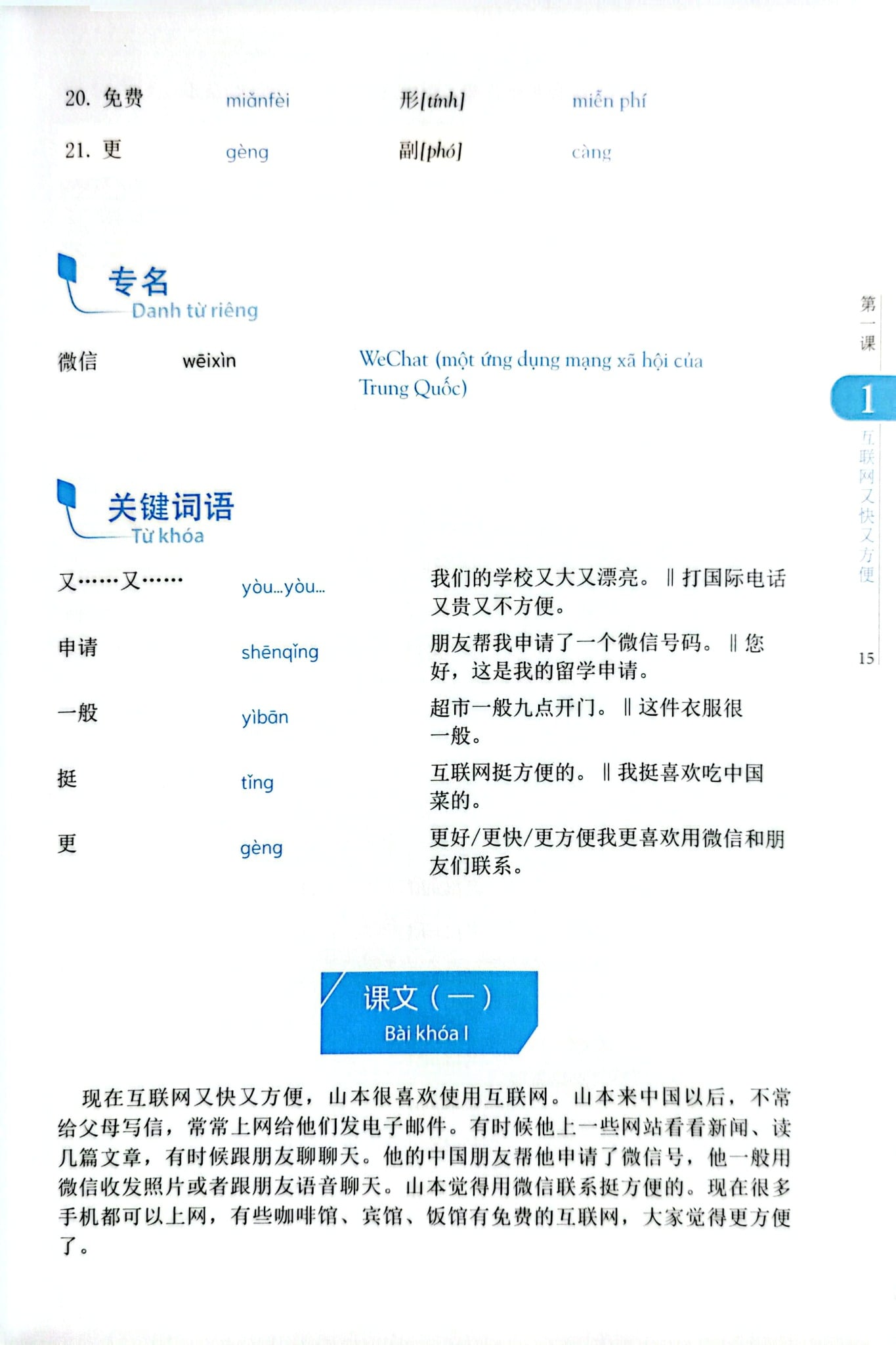 Combo 2 Quyển Giáo Trình Hoa Ngữ Sơ cấp 2 ( Nghe - Nói - Đọc - Viết ) - Nhiều Tác Giả