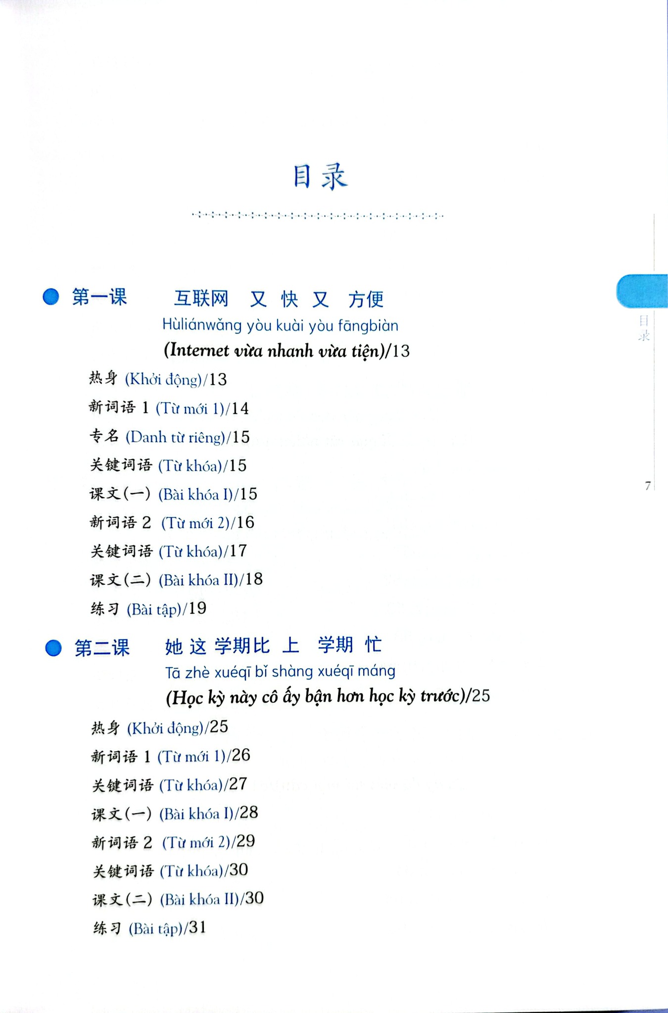 Combo 2 Quyển Giáo Trình Hoa Ngữ Sơ cấp 2 ( Nghe - Nói - Đọc - Viết ) - Nhiều Tác Giả