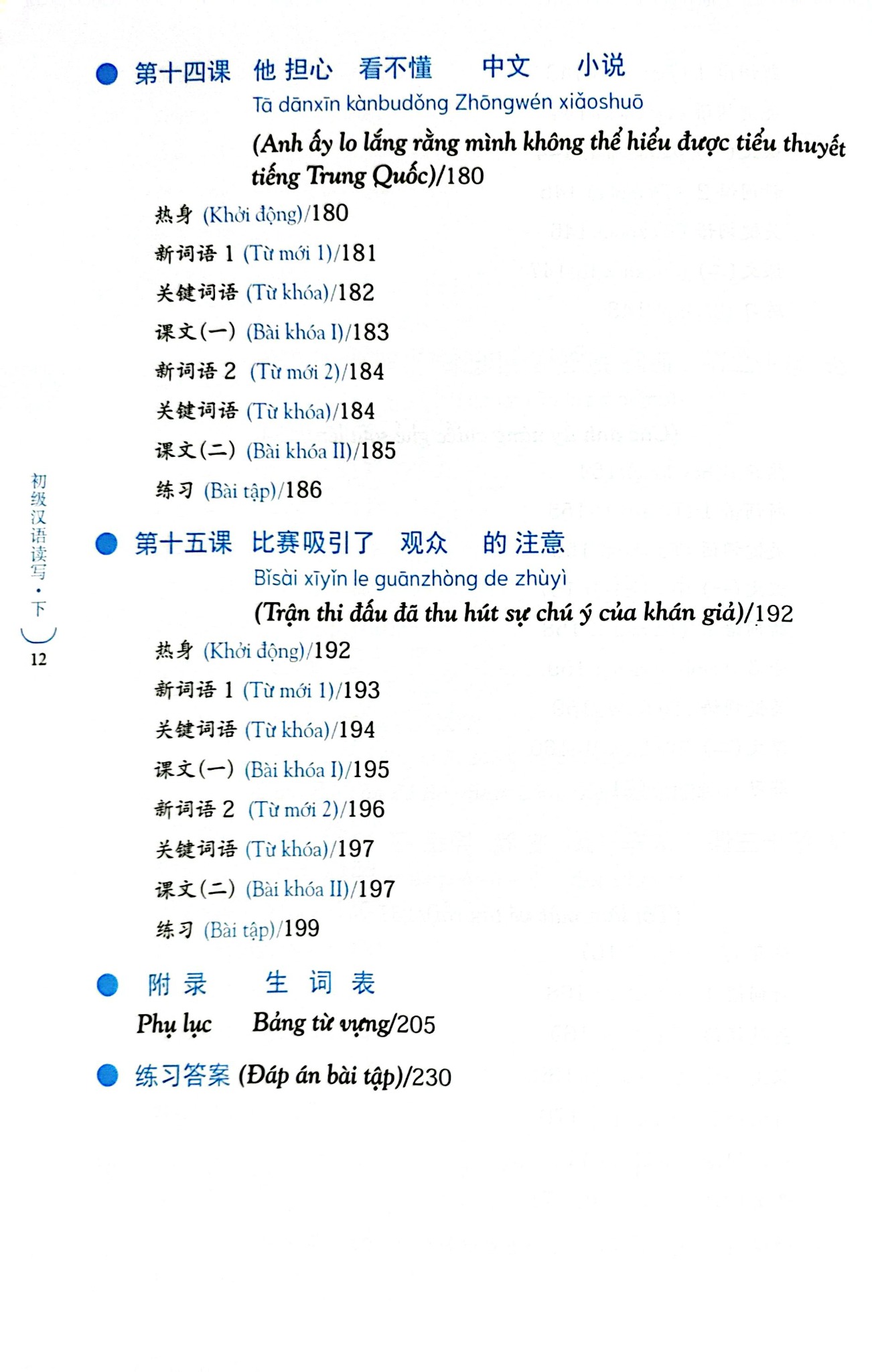 Combo 2 Quyển Giáo Trình Hoa Ngữ Sơ cấp 2 ( Nghe - Nói - Đọc - Viết ) - Nhiều Tác Giả