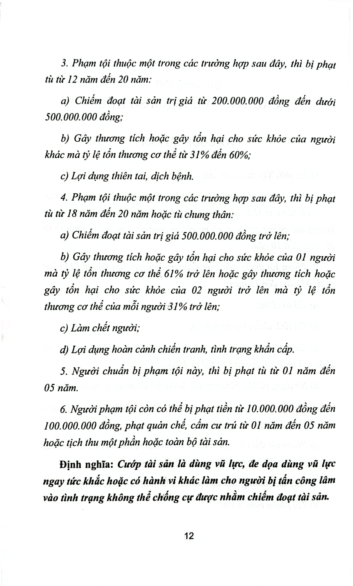 Bình Luận Bộ Luật Hình Sự 2015 - Phần 2 Các Tội Phạm - Chương XVI - Các Tội Xâm Phạm Sở Hữu + Chương XVII Các Tội Xâm Phạm Hôn Nhân Và Gia Đình (NXBLĐ) - Đinh Văn Quế