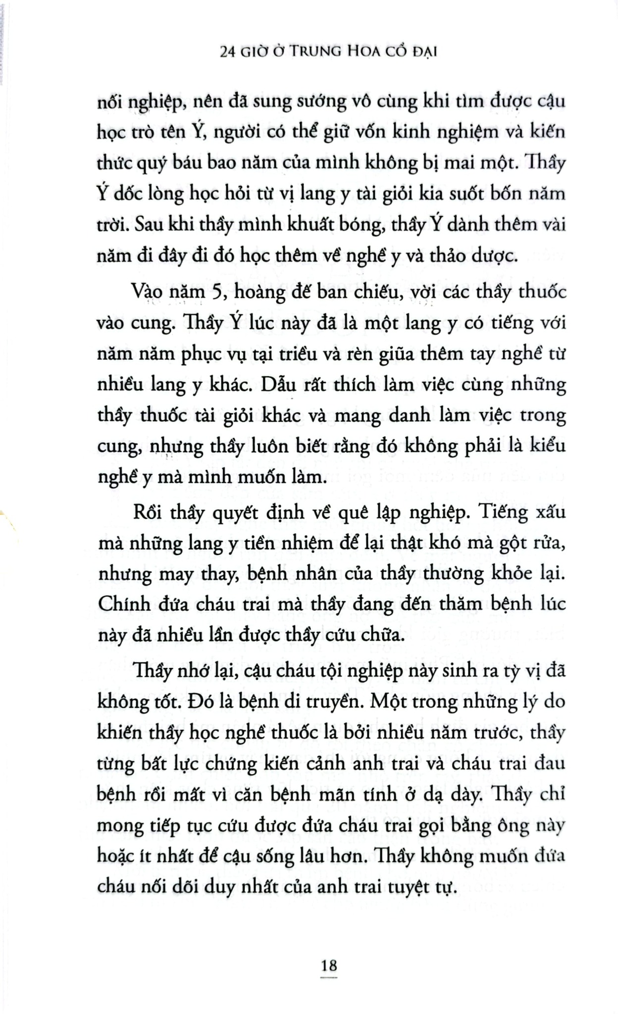 24 Giờ Ở Trung Hoa Cổ Đại - Trang Dịch Kiệt