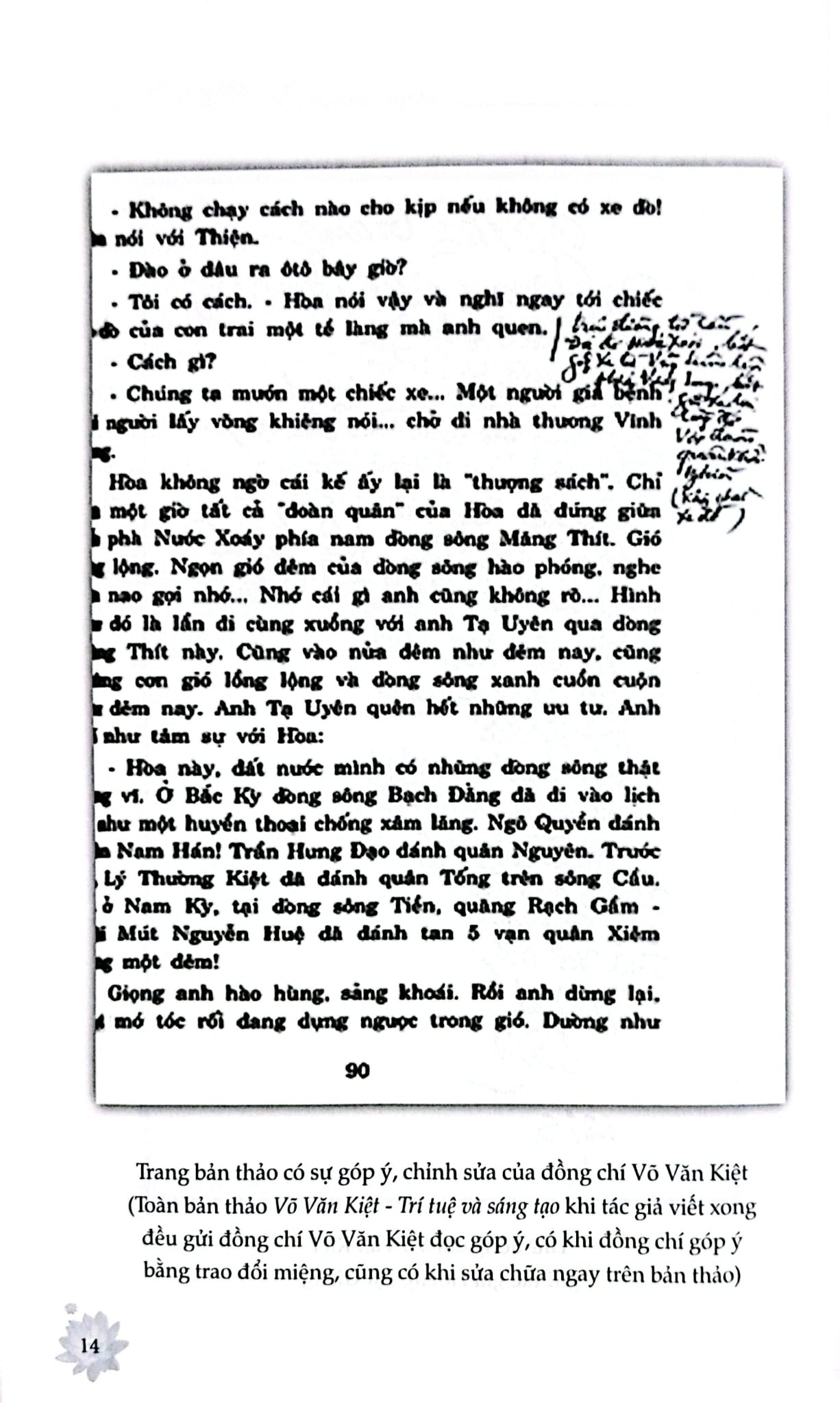 Võ Văn Kiệt - Trí Tuệ Và Sáng Tạo - 
 
Hoàng Lại Giang