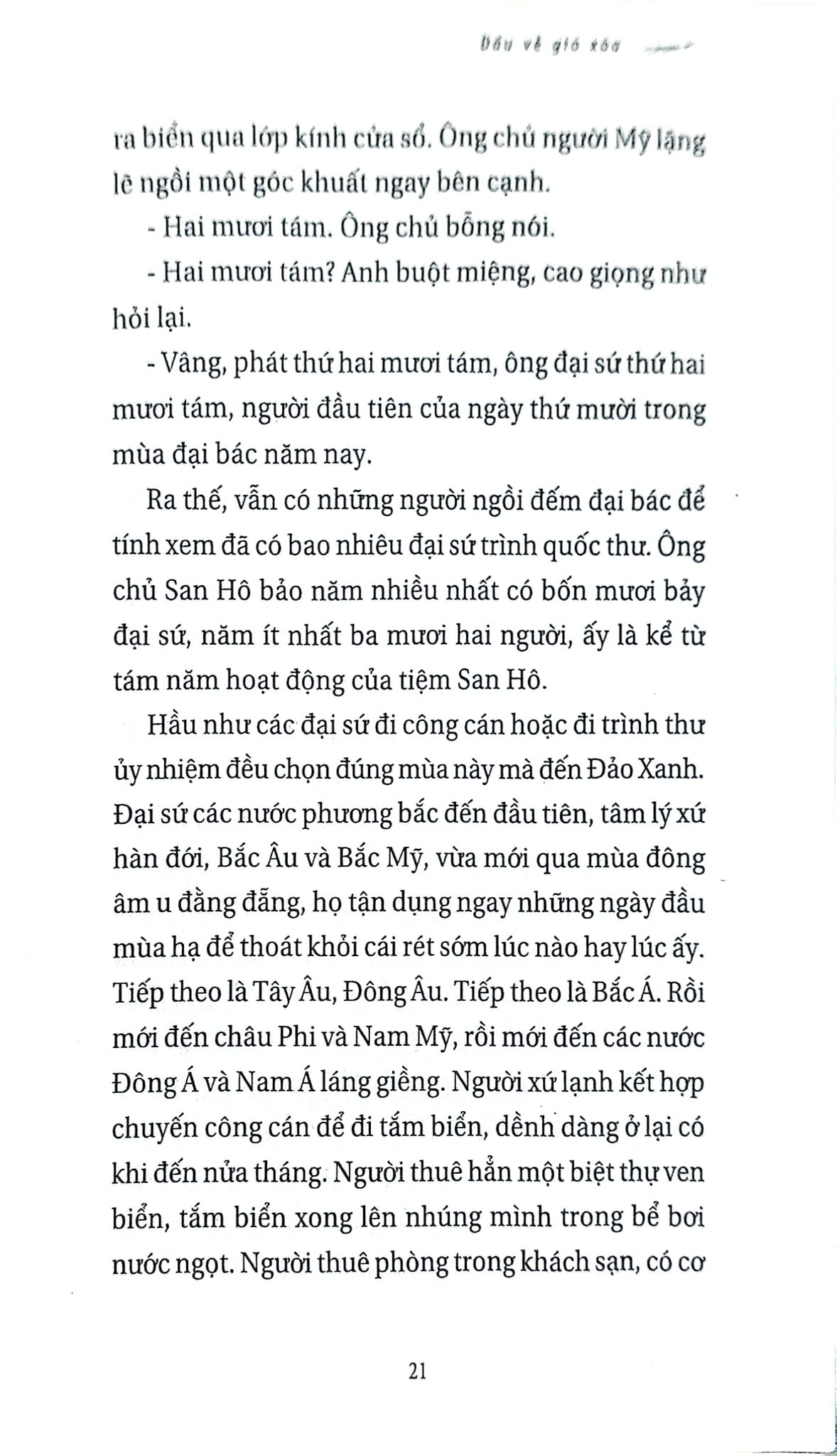 Dấu Về Gió Xóa - Hồ Anh Thái
