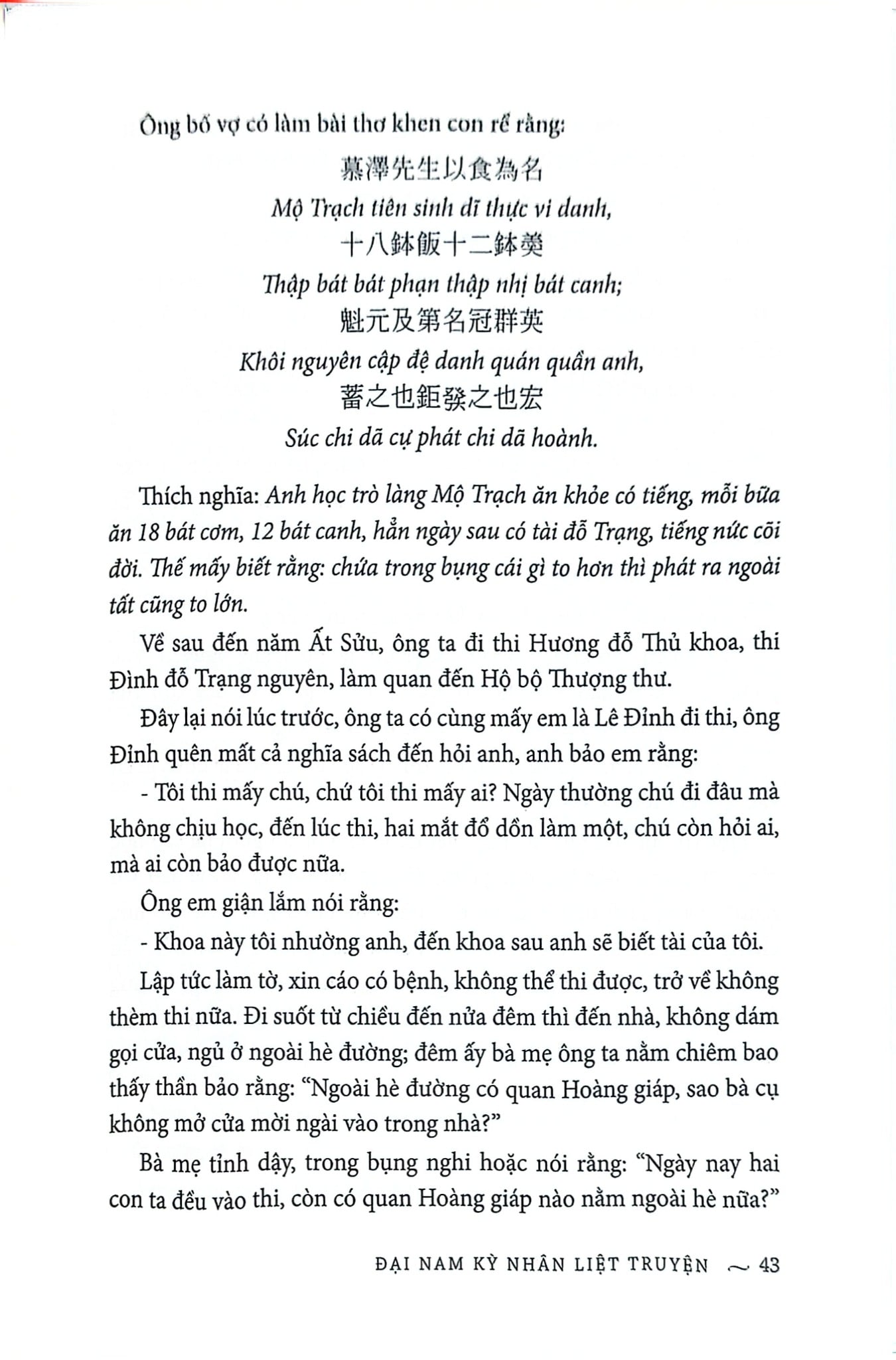 Đại Nam Kỳ Nhân Liệt Truyện - Bìa Cứng - 
Vũ Nguyên Hanh