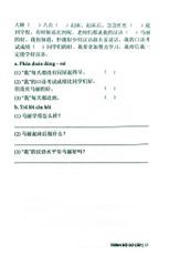 Thực Hành Tiếng Trung Hiệu Quả - Trình Độ Sơ Cấp - Trương Gia Quyền