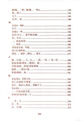 Chinh Phục Cấu Trúc - Mẫu Câu Trong Tiếng Hoa Từ A Đến Z - Bí Quyết Nghe Hiểu - Nói Đúng - Viết Hay - Dịch Chuẩn - Nhiều Tác Giả