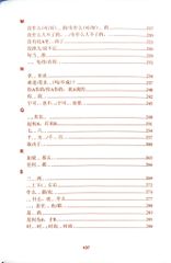 Chinh Phục Cấu Trúc - Mẫu Câu Trong Tiếng Hoa Từ A Đến Z - Bí Quyết Nghe Hiểu - Nói Đúng - Viết Hay - Dịch Chuẩn - Nhiều Tác Giả