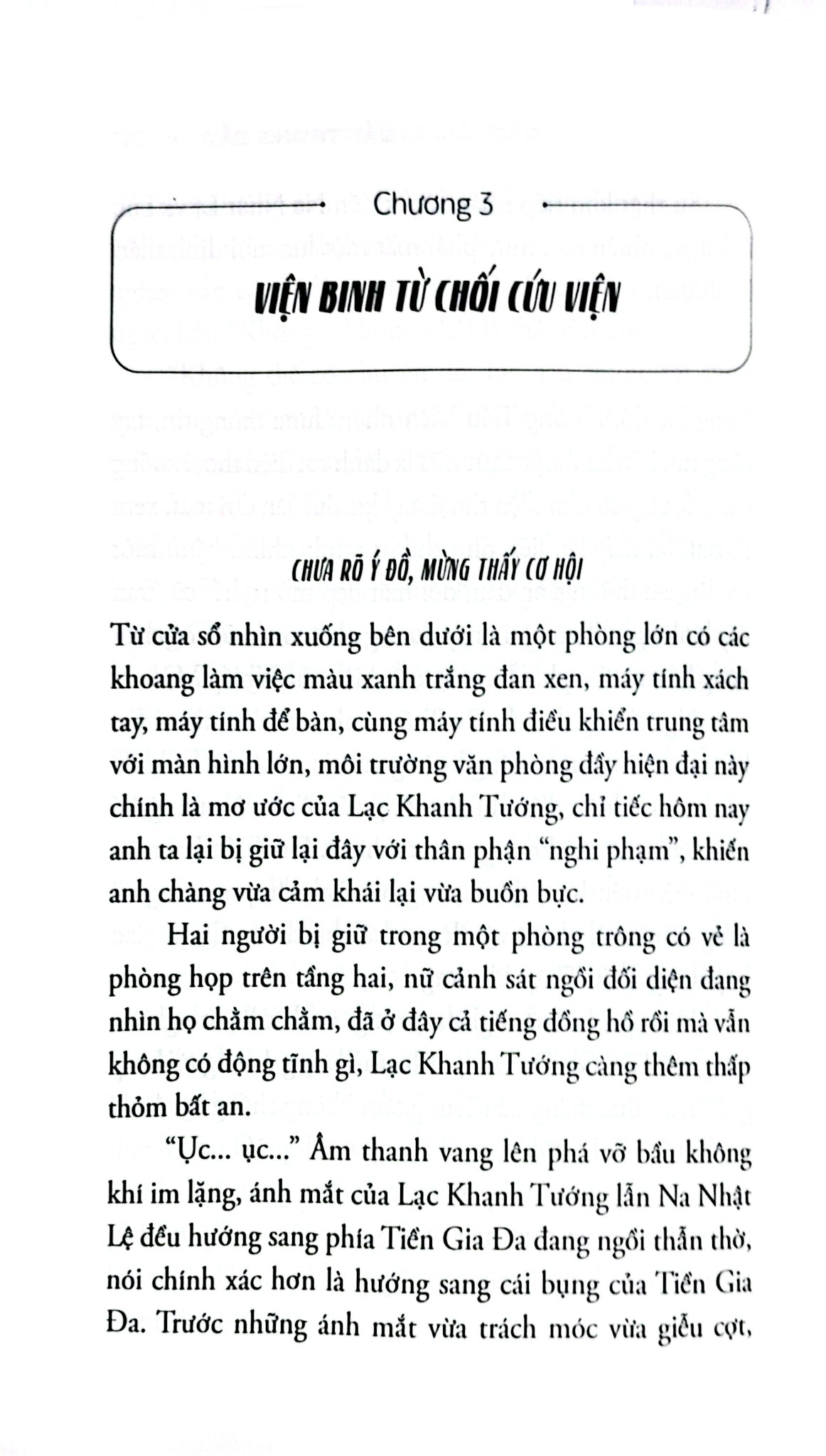 Đặc Nhiệm Chống Lừa Đảo - 
Thường Thư Hân