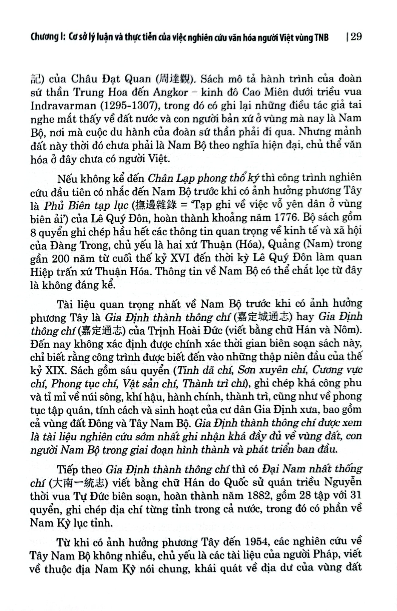 Combo 3 Quyển Văn Hóa Người Việt Vùng Tây Nam Bộ + Đô Thị Sài Gòn - Thành Phố Hồ Chí Minh - Khảo Cổ Học Và Bảo Tồn Di Sản + Đình Nam Bộ Xưa Và Nay - Nhiều Tác Giả