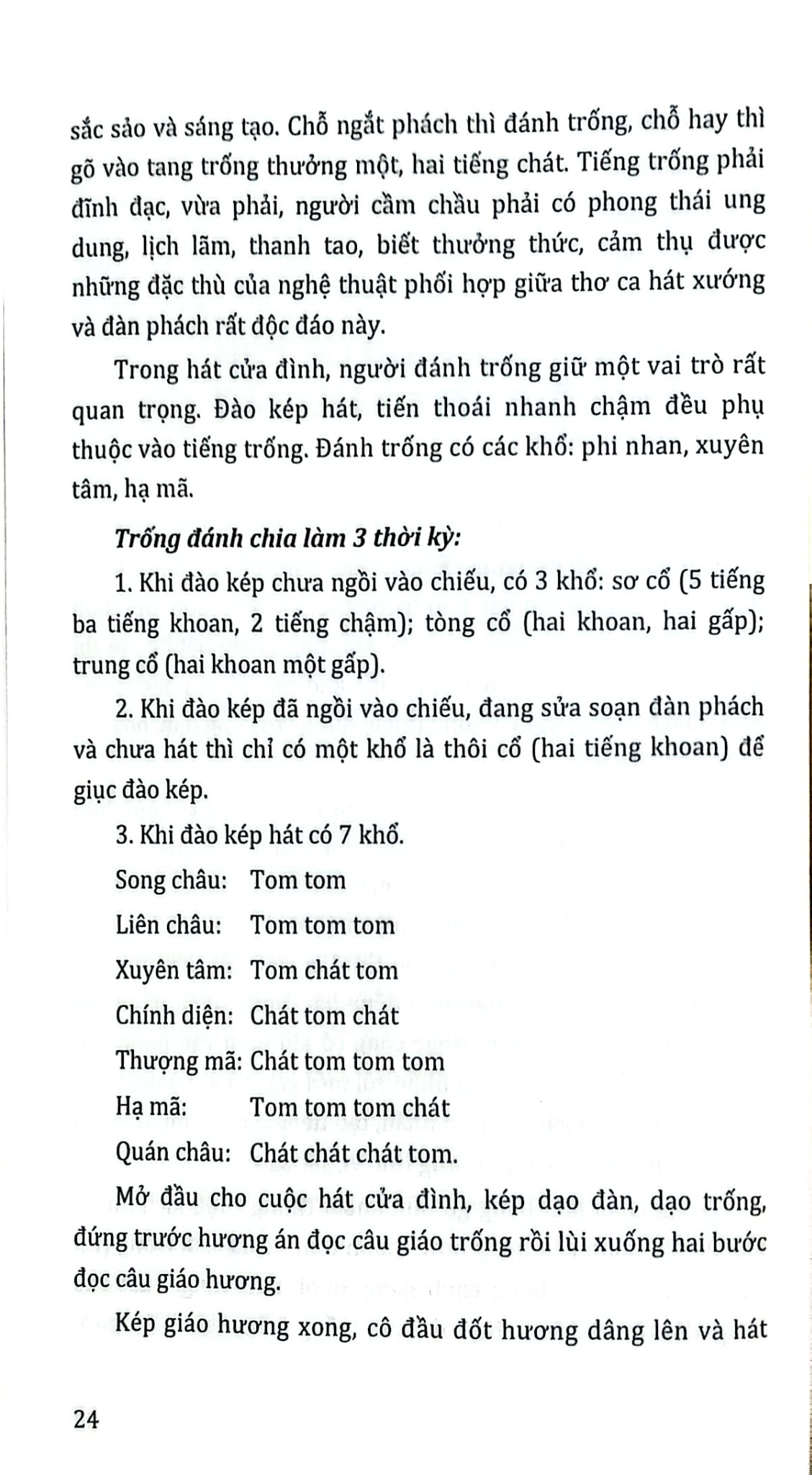 Tủ Sách Văn Hóa Việt Nam - Diễn Xướng Dân Gian - Vũ Thúy Hà