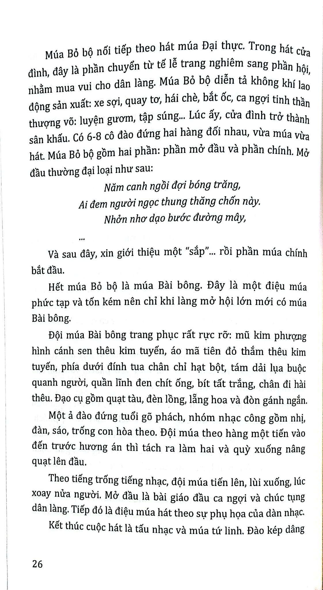 Tủ Sách Văn Hóa Việt Nam - Diễn Xướng Dân Gian - Vũ Thúy Hà